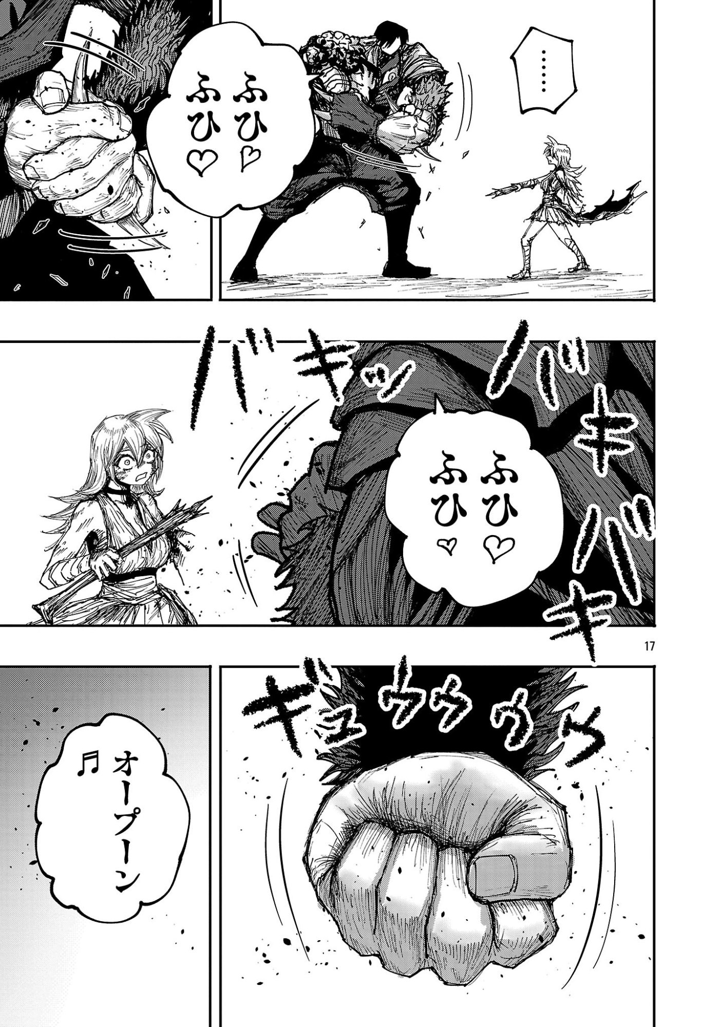 Shoujo wa Isekai de Satsuriku no Sainou ni Mezameru Chapter 28.2 6ページ