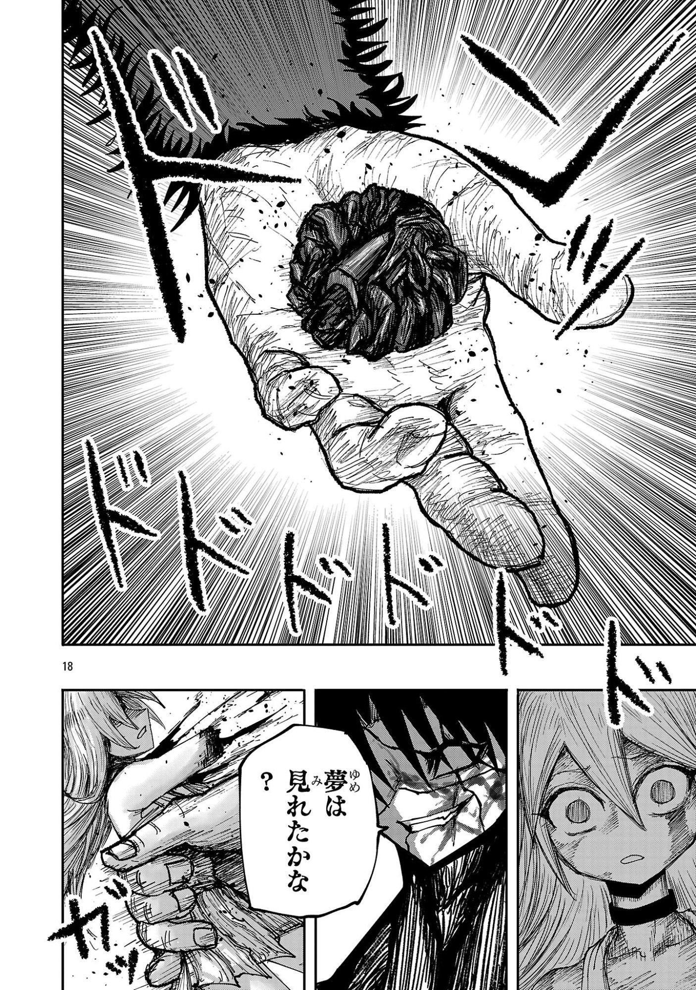 Shoujo wa Isekai de Satsuriku no Sainou ni Mezameru Chapter 28.2 7ページ