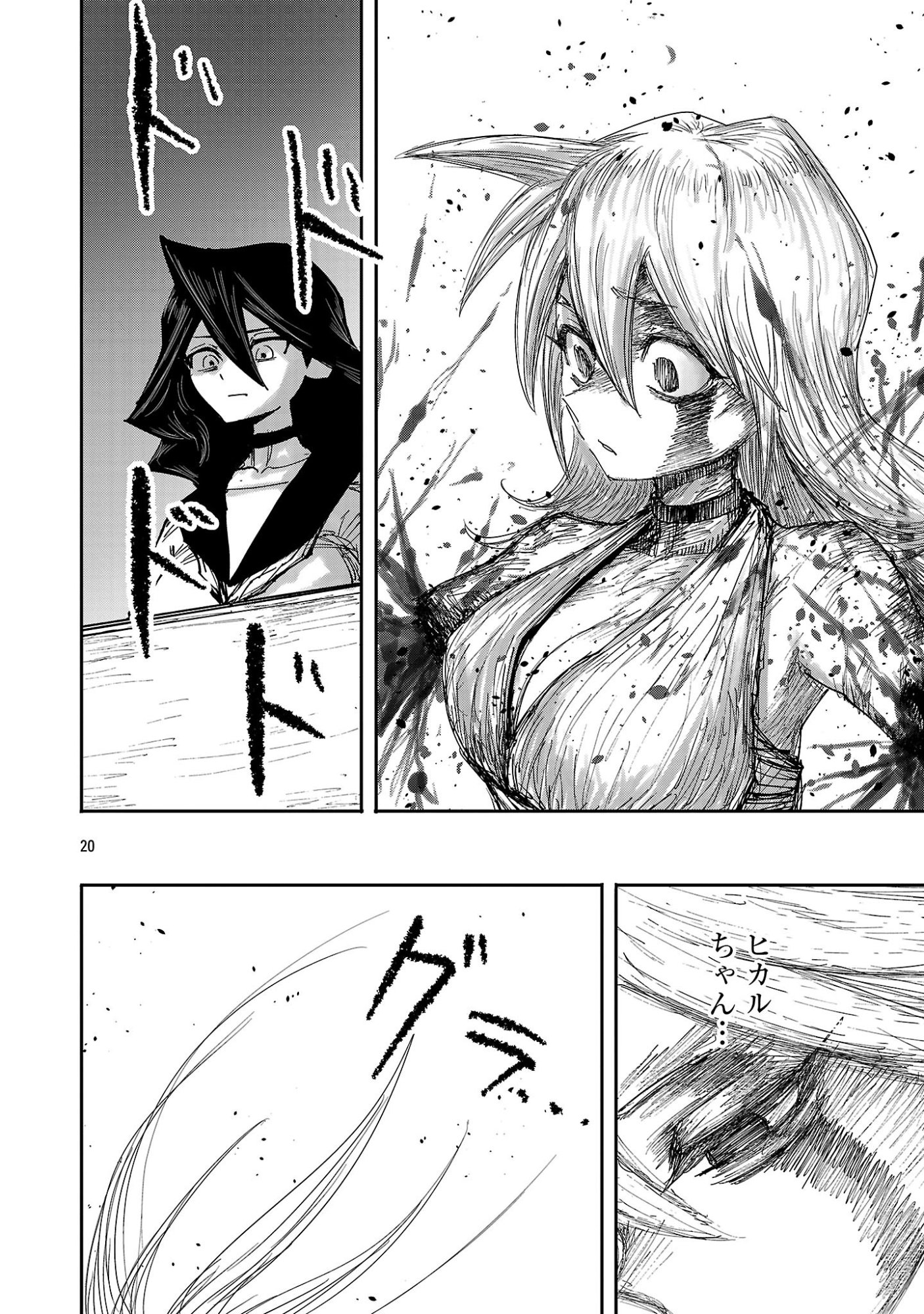 Shoujo wa Isekai de Satsuriku no Sainou ni Mezameru Chapter 28.2 9ページ