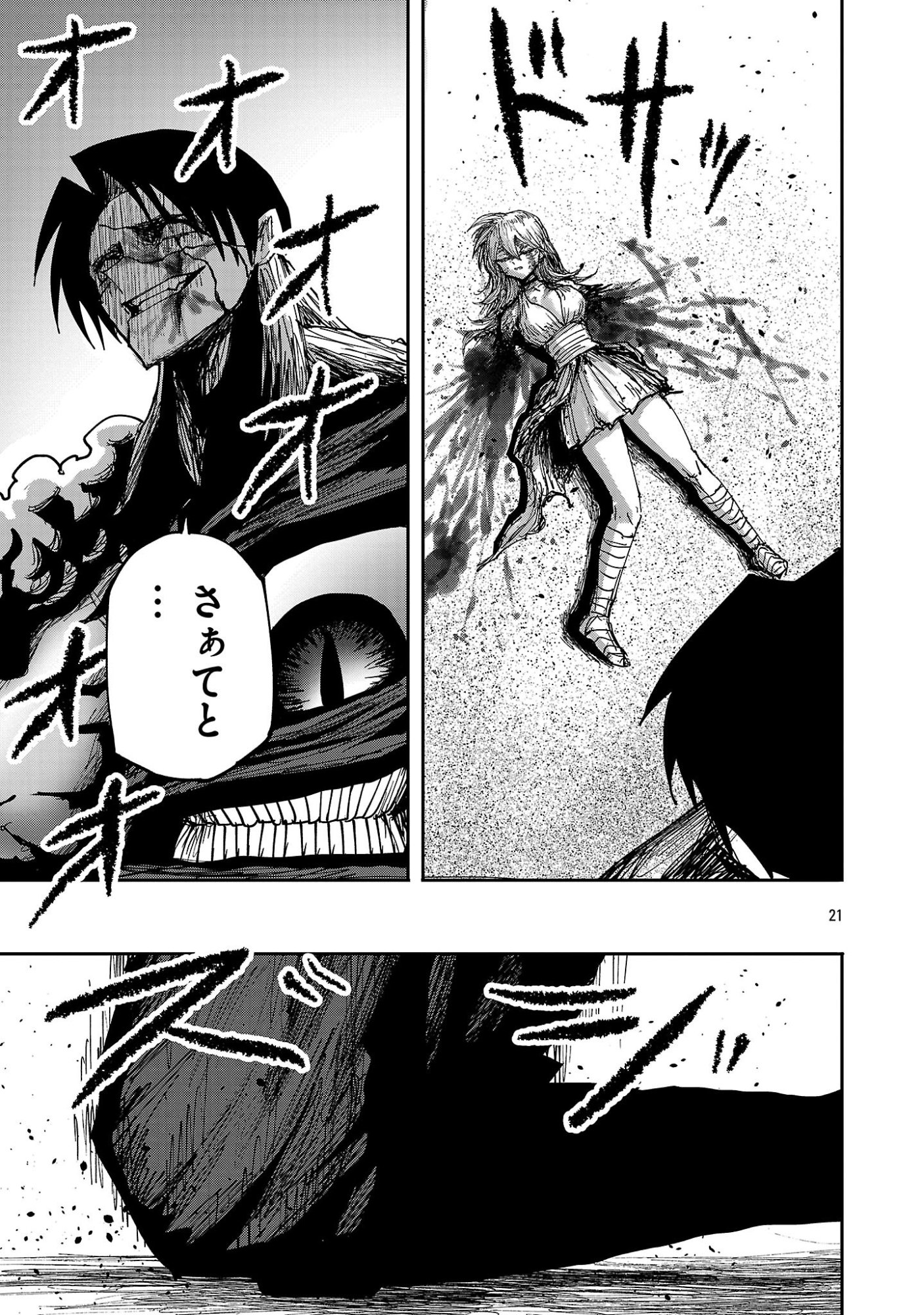 Shoujo wa Isekai de Satsuriku no Sainou ni Mezameru Chapter 28.2 10ページ