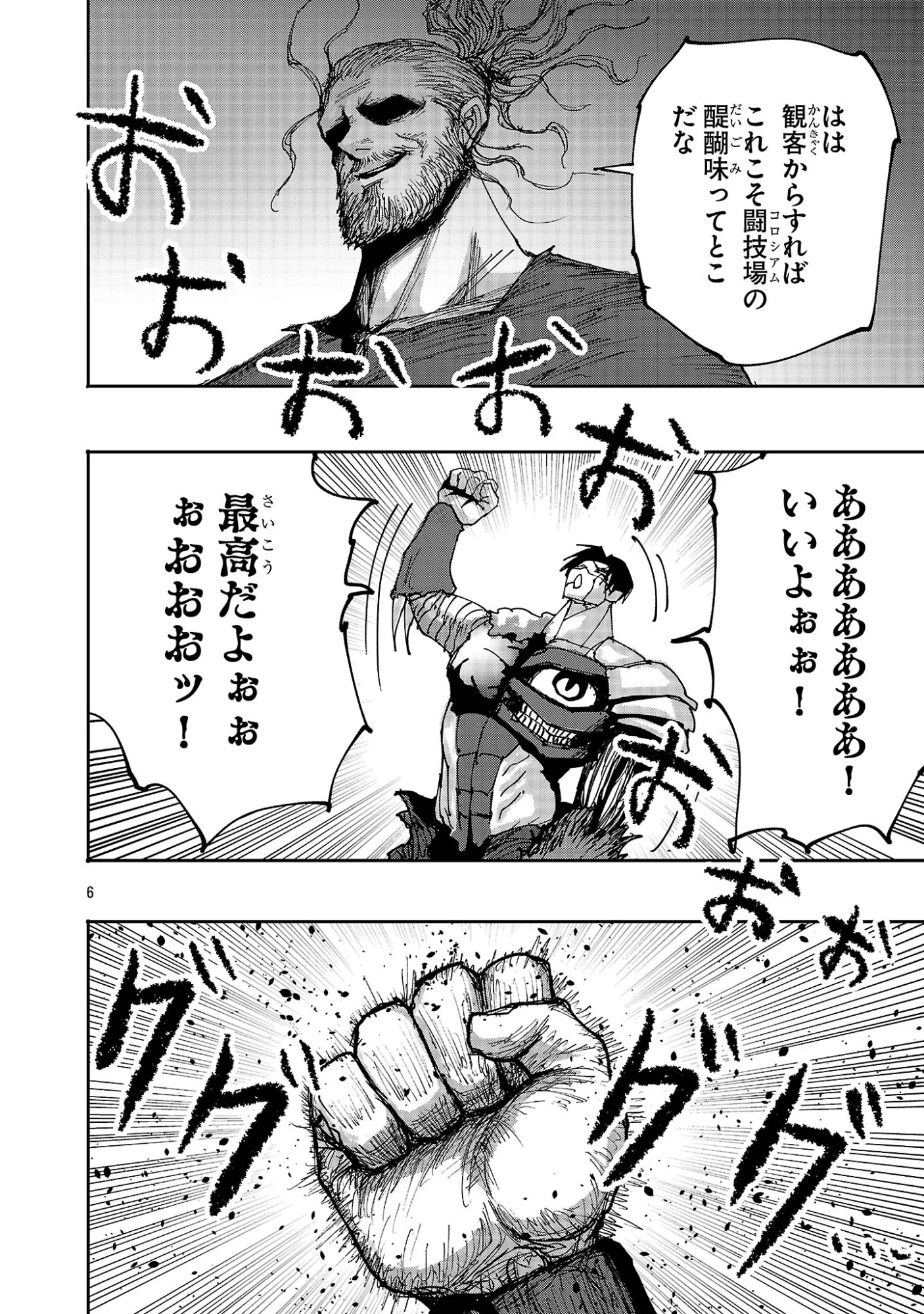 Shoujo wa Isekai de Satsuriku no Sainou ni Mezameru Chapter 29.1 6ページ