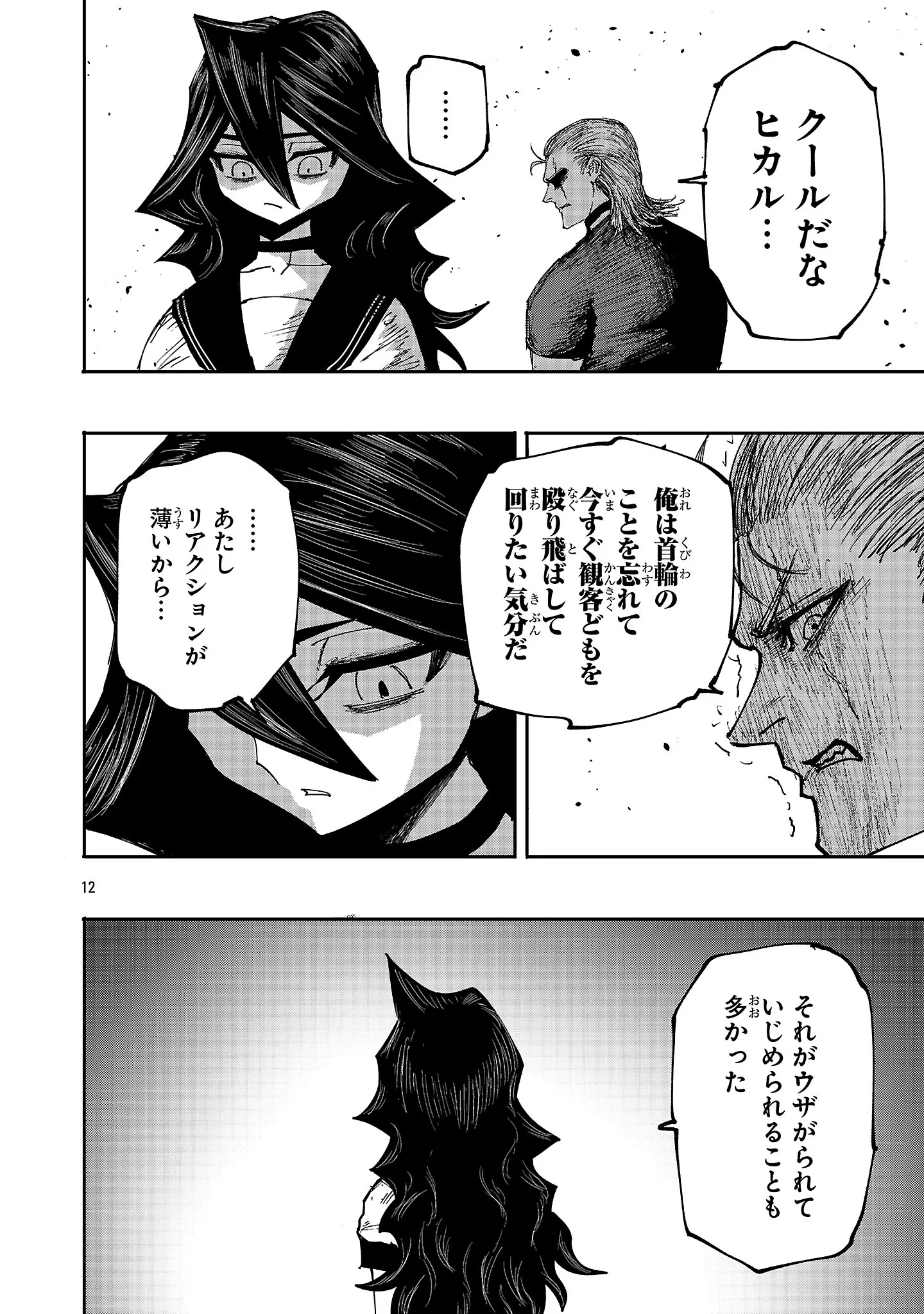 Shoujo wa Isekai de Satsuriku no Sainou ni Mezameru Chapter 29.2 2ページ