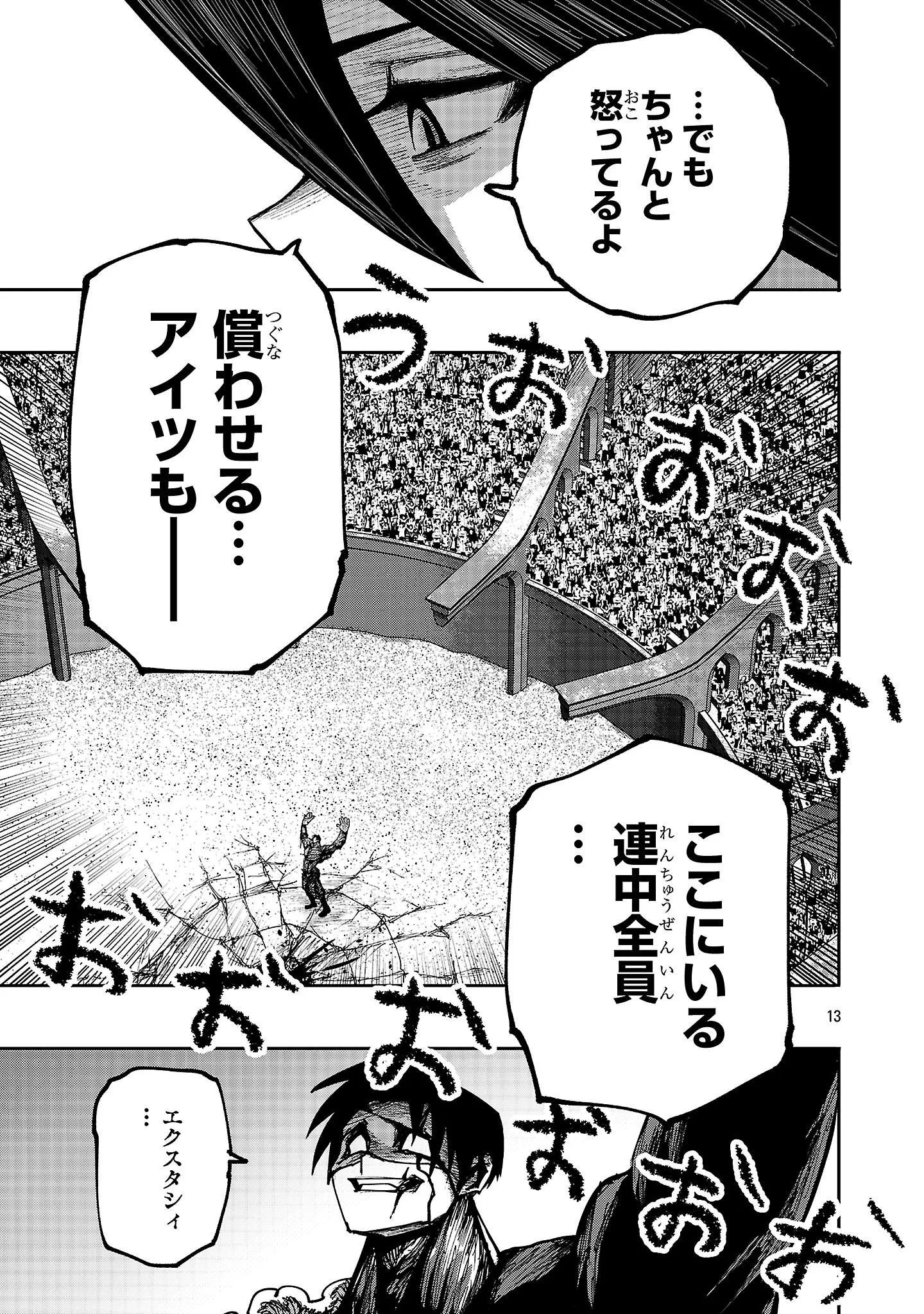 Shoujo wa Isekai de Satsuriku no Sainou ni Mezameru Chapter 29.2 3ページ