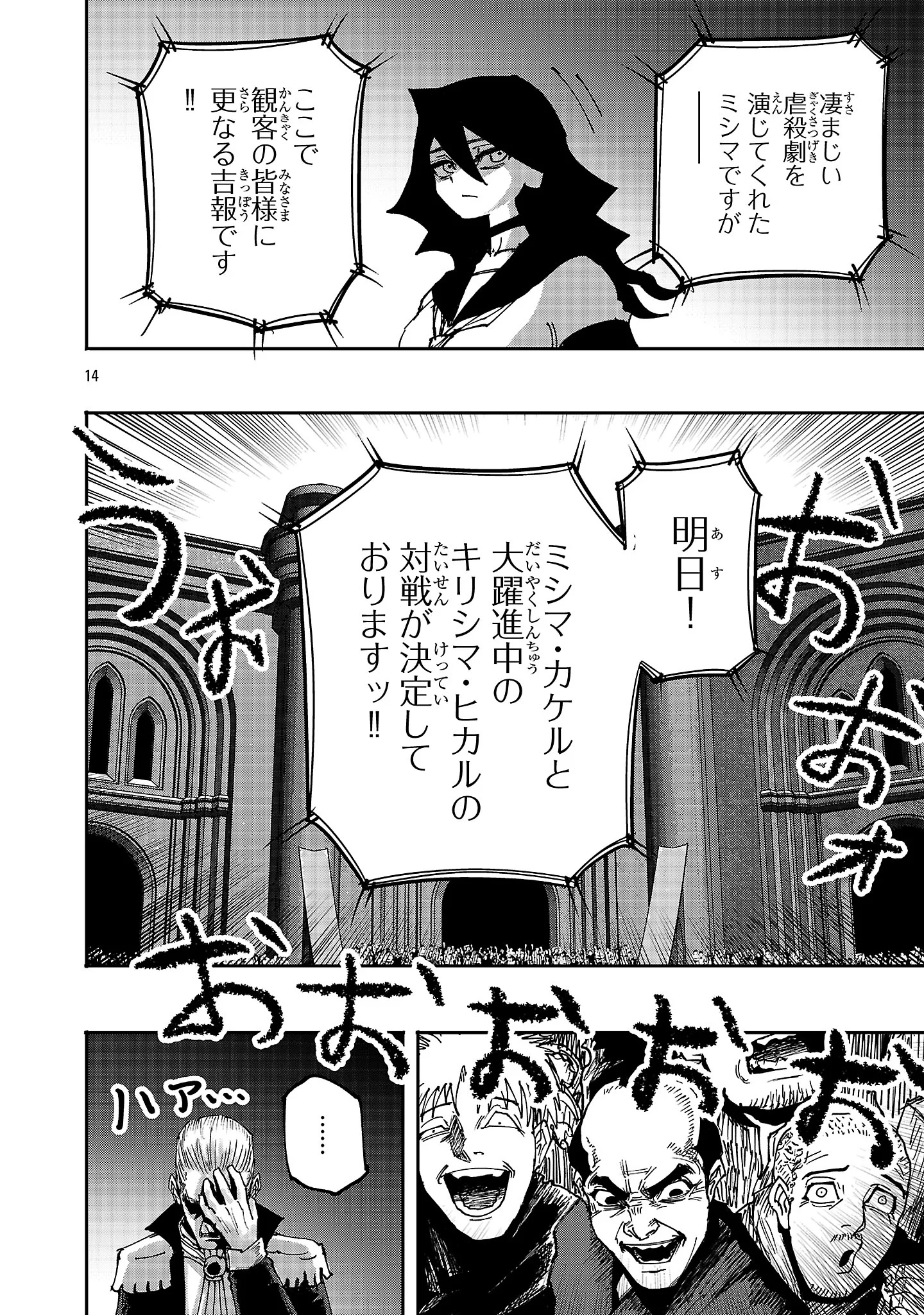Shoujo wa Isekai de Satsuriku no Sainou ni Mezameru Chapter 29.2 4ページ