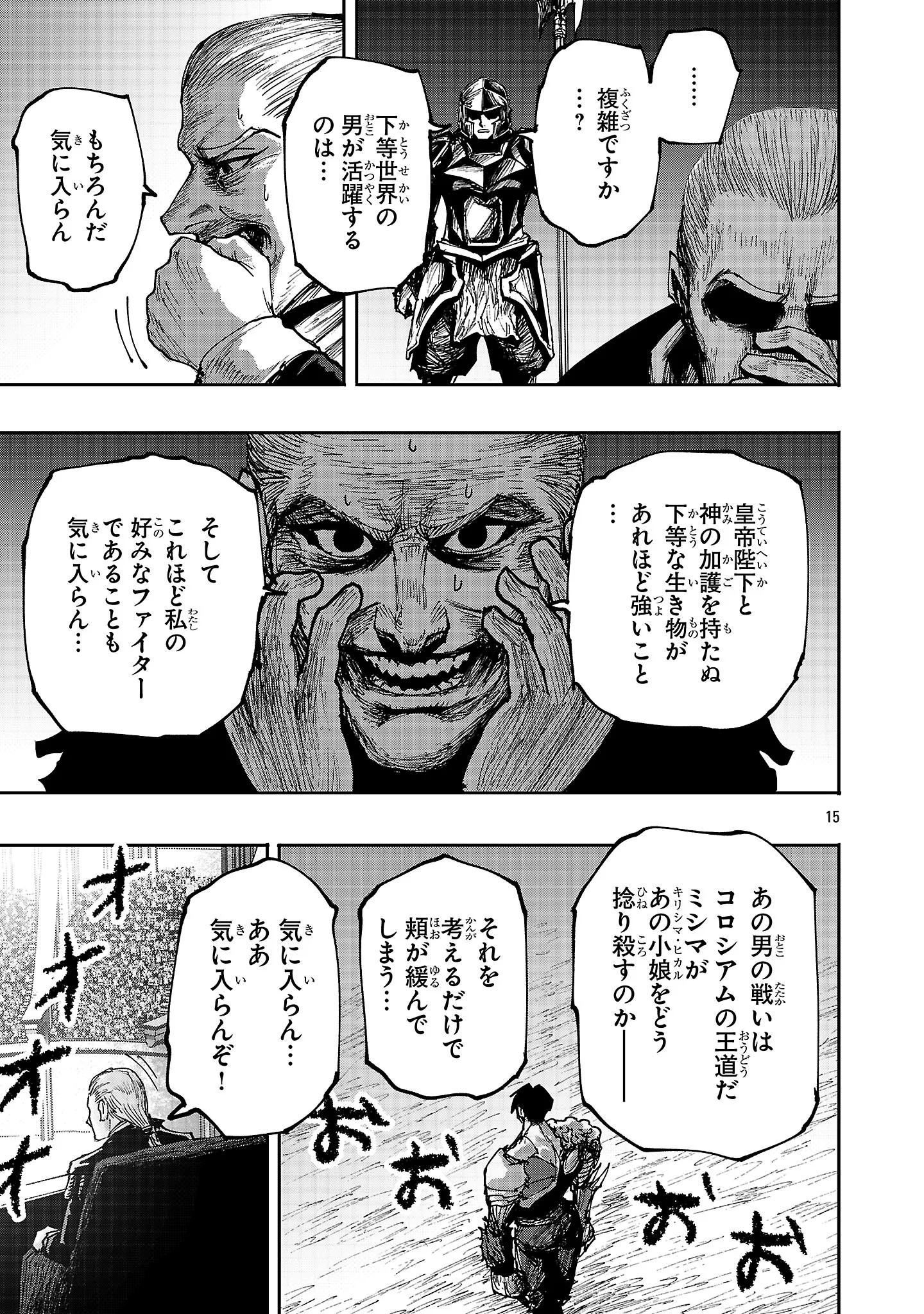 Shoujo wa Isekai de Satsuriku no Sainou ni Mezameru Chapter 29.2 5ページ