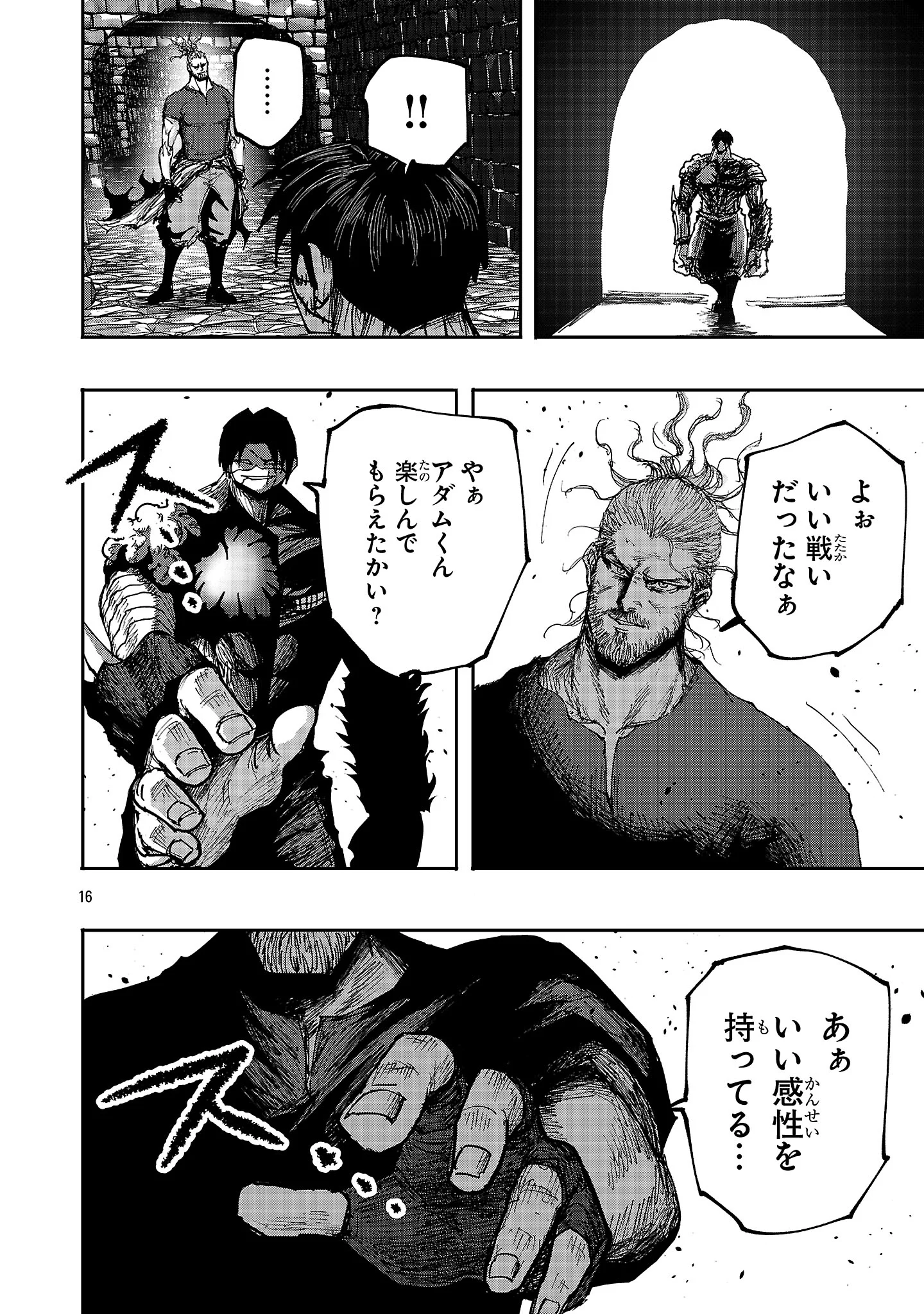 Shoujo wa Isekai de Satsuriku no Sainou ni Mezameru Chapter 29.2 6ページ