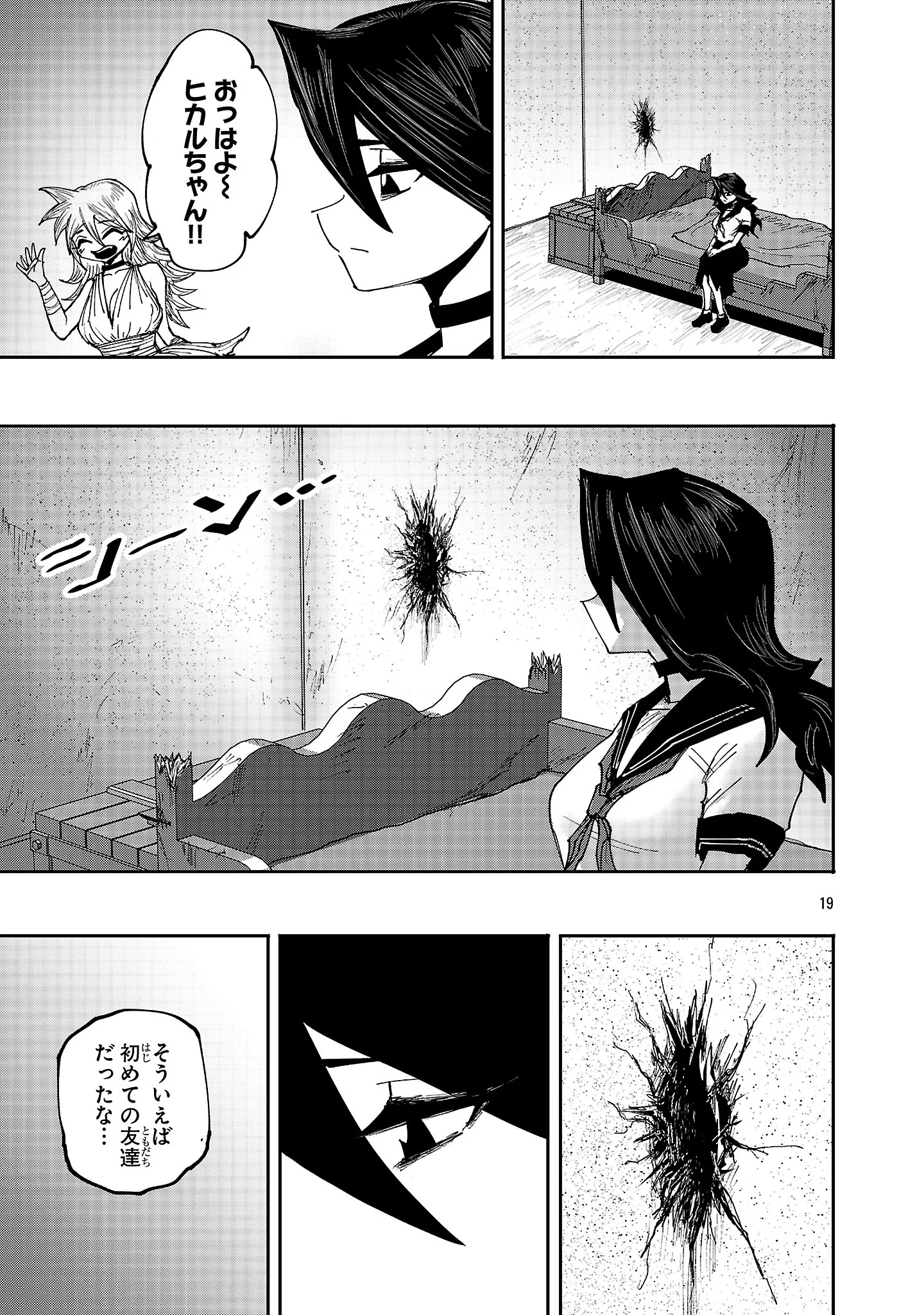 Shoujo wa Isekai de Satsuriku no Sainou ni Mezameru Chapter 29.2 9ページ