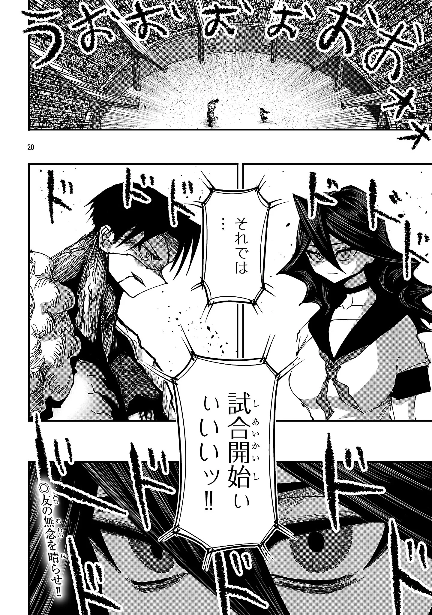 Shoujo wa Isekai de Satsuriku no Sainou ni Mezameru Chapter 29.2 10ページ