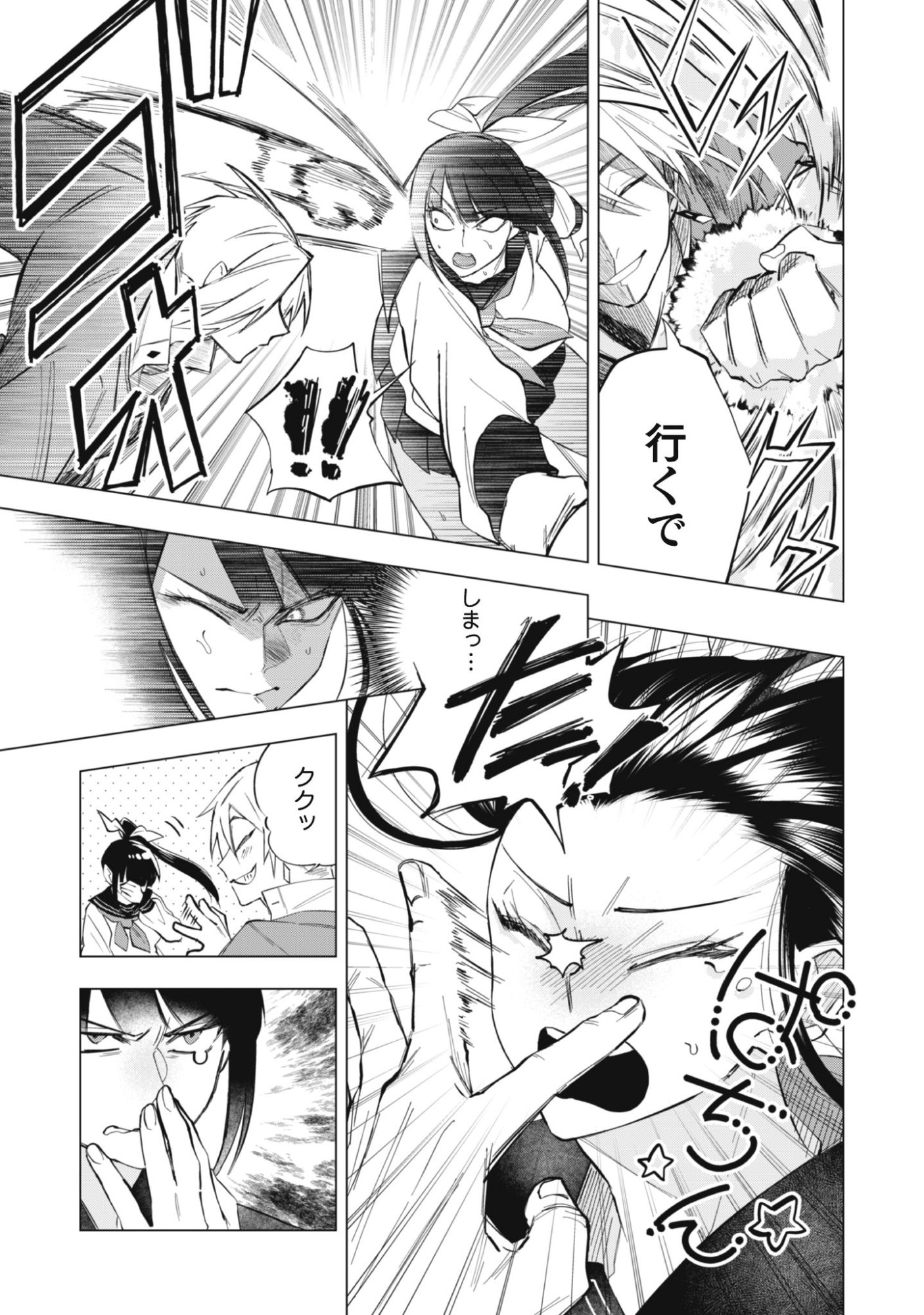 Taimashi Tensei Chapter 1 31ページ