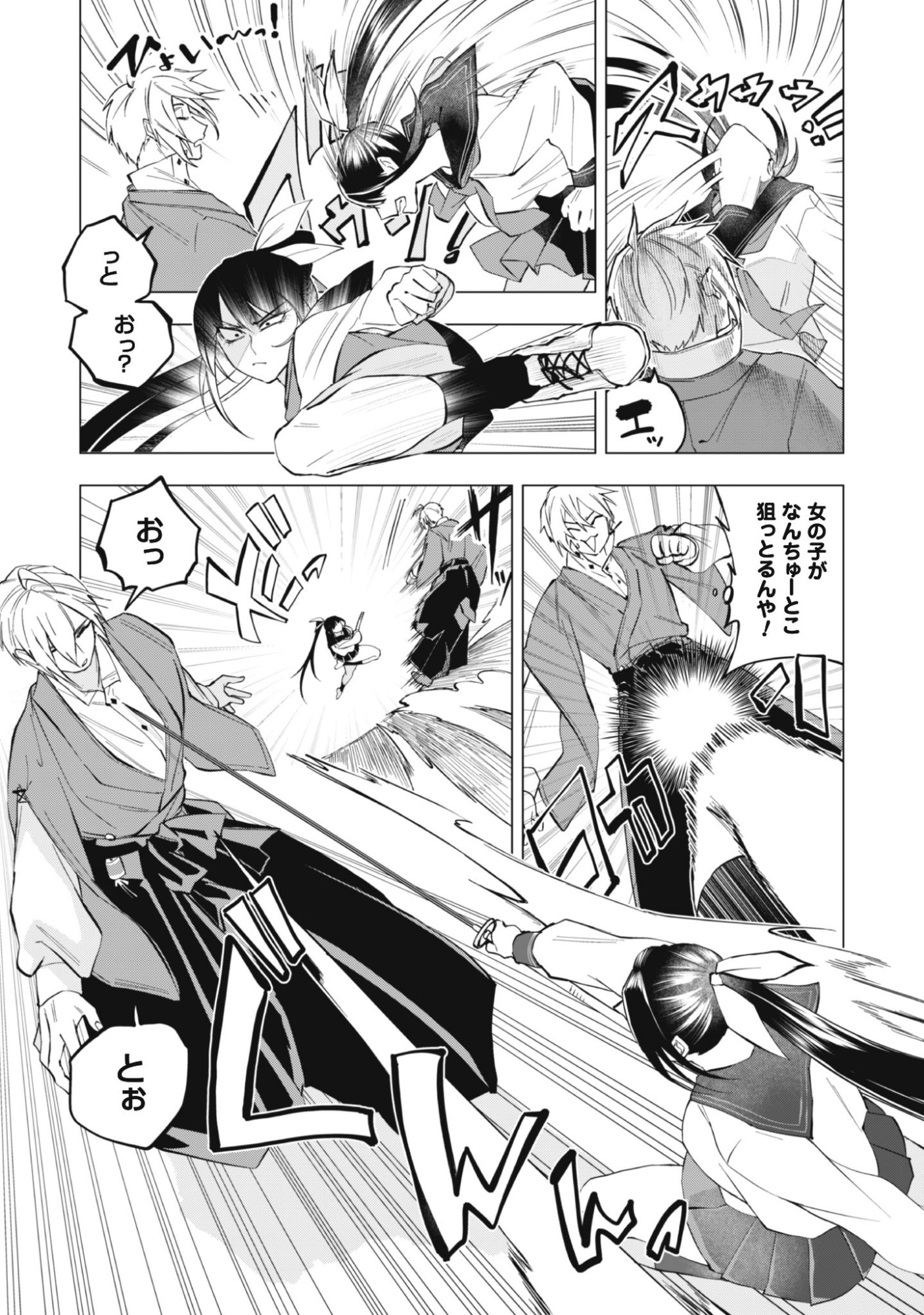 Taimashi Tensei Chapter 1 33ページ