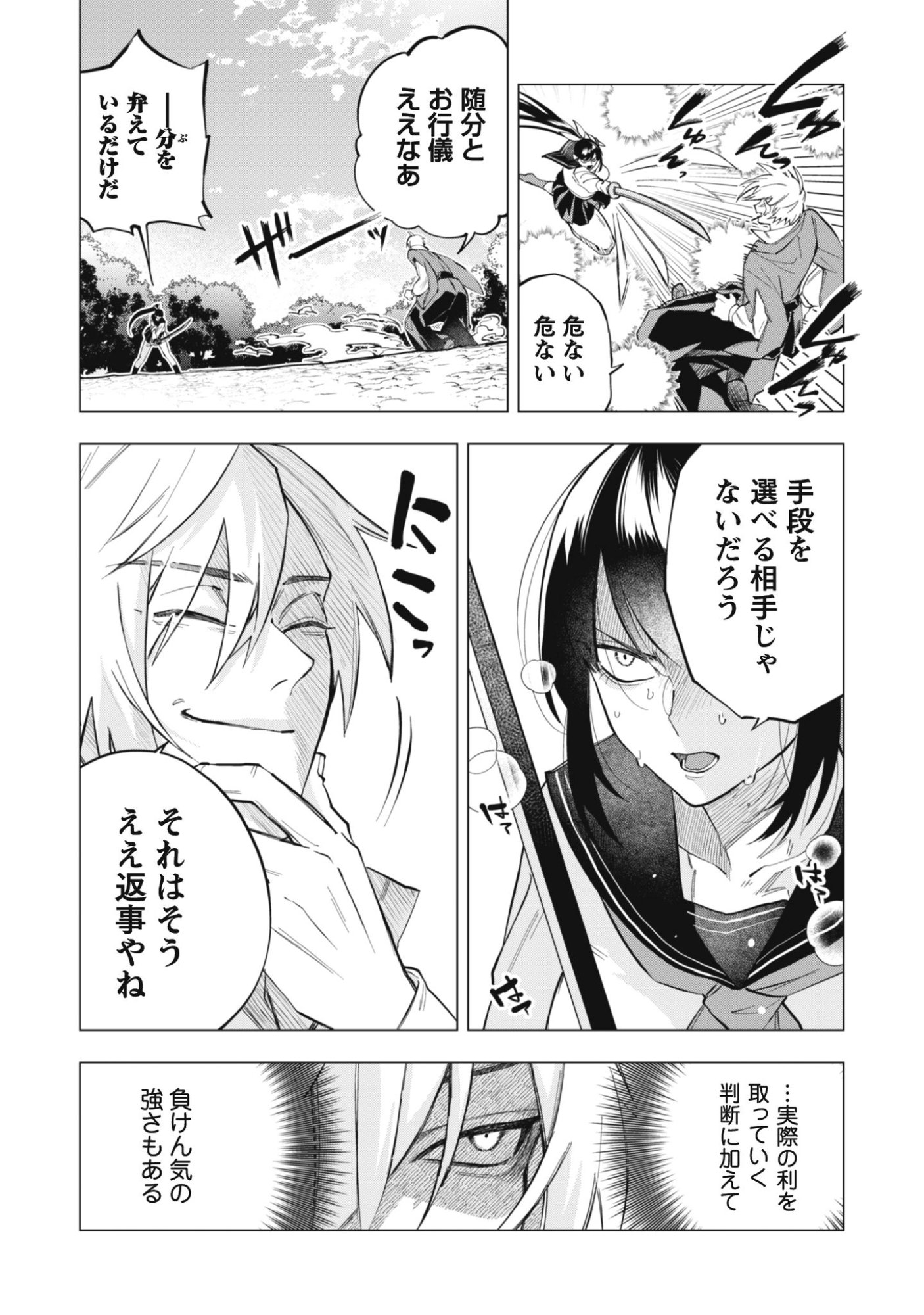 Taimashi Tensei Chapter 1 34ページ