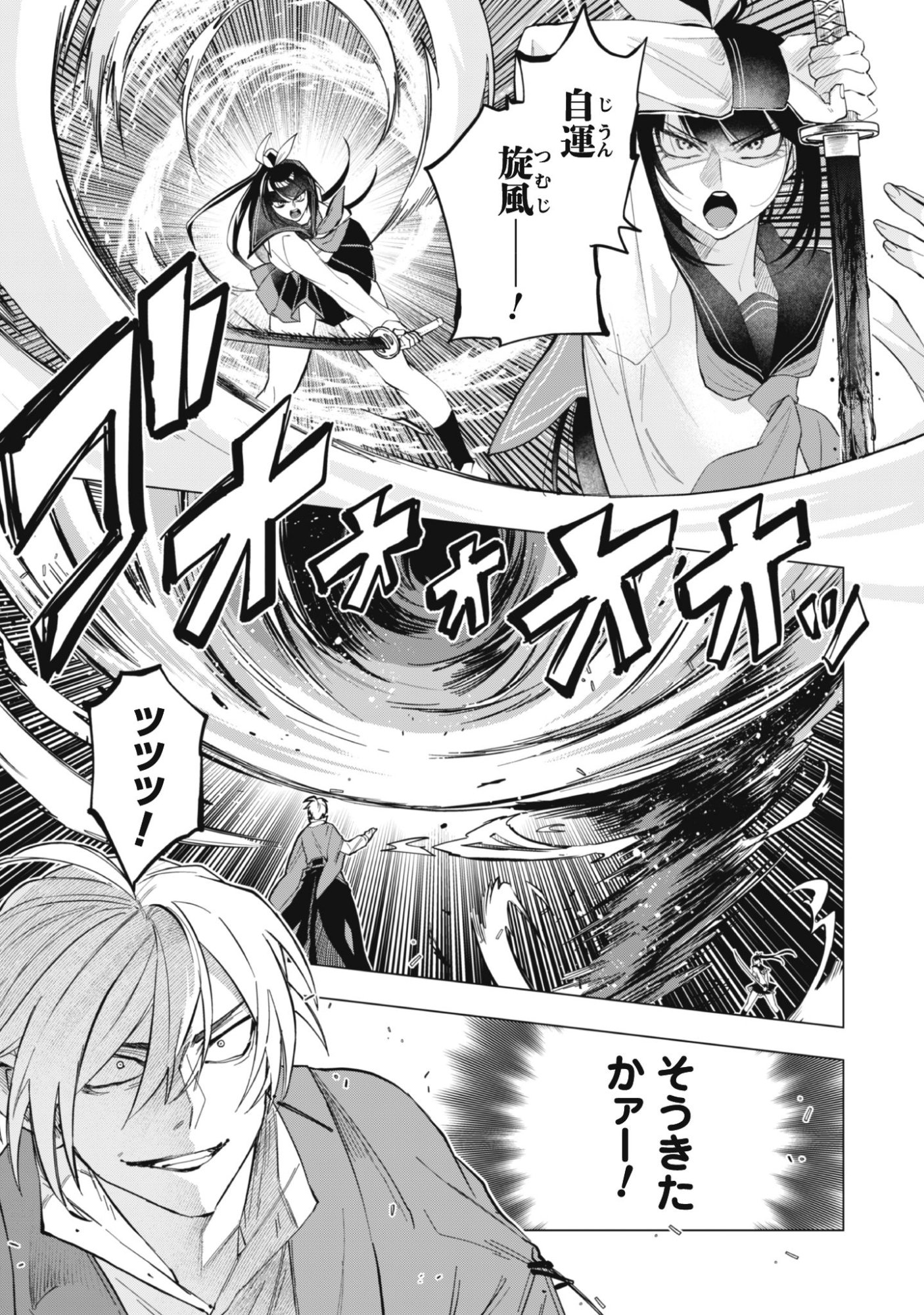 Taimashi Tensei Chapter 1 37ページ