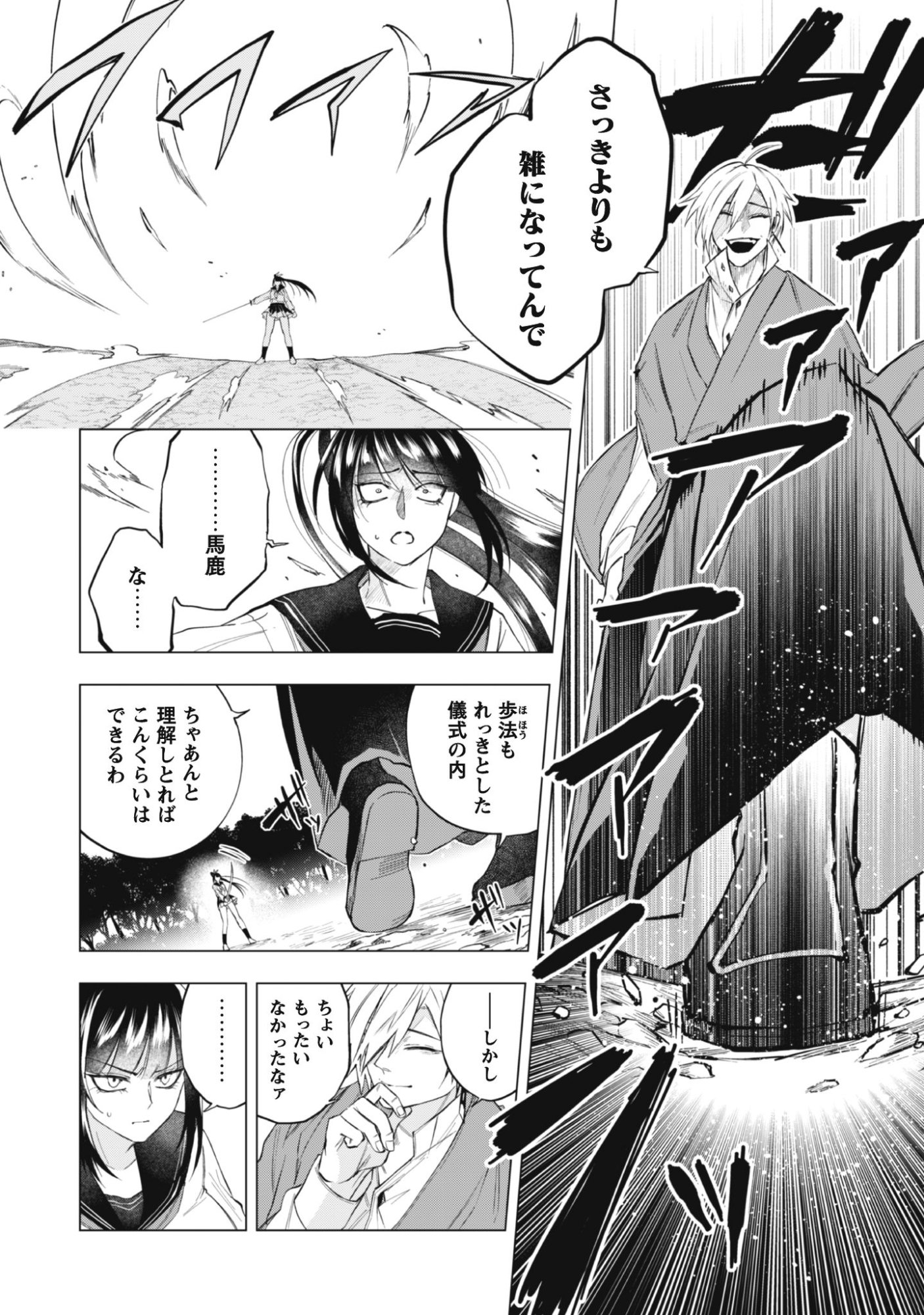 Taimashi Tensei Chapter 1 40ページ