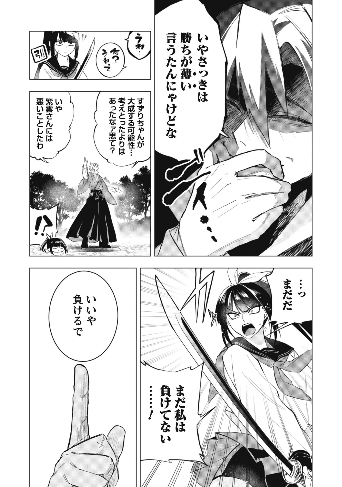 Taimashi Tensei Chapter 1 41ページ