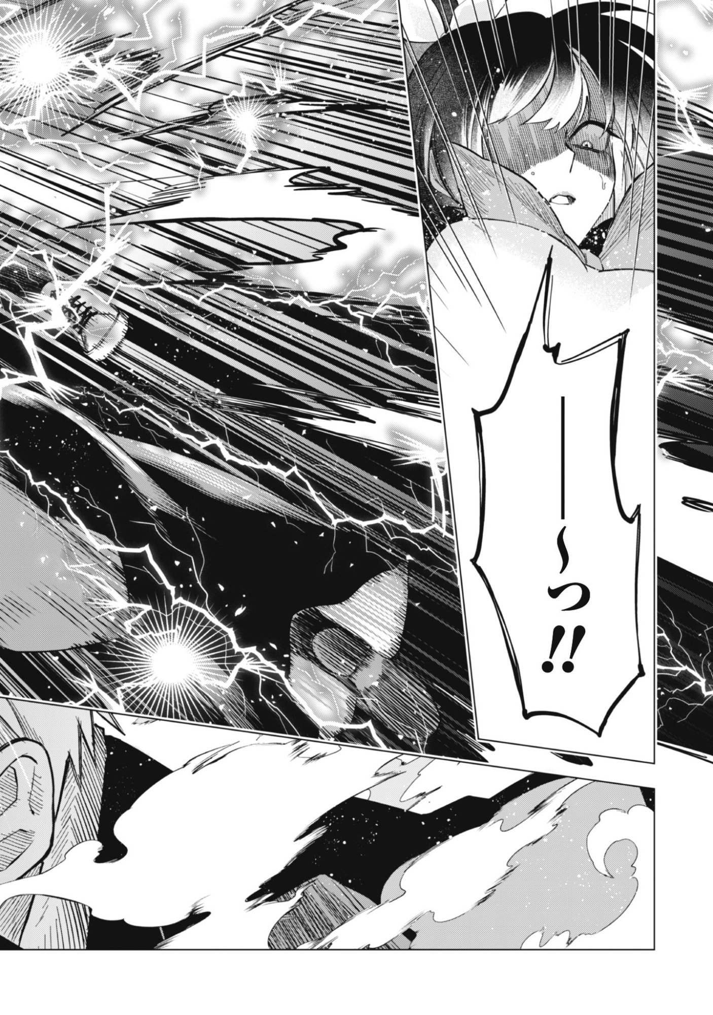 Taimashi Tensei Chapter 1 46ページ