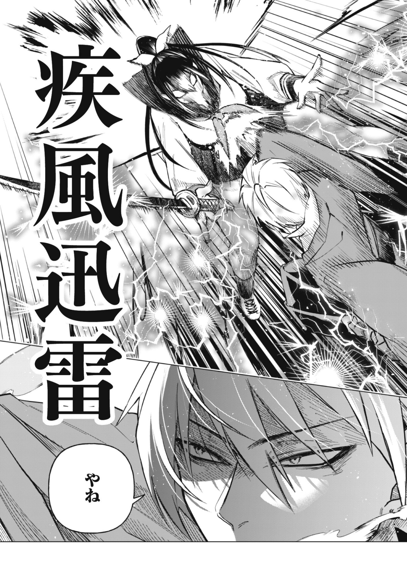 Taimashi Tensei Chapter 1 47ページ