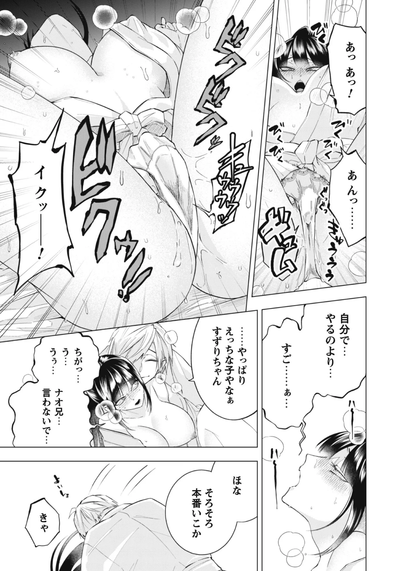 Taimashi Tensei Chapter 2 19ページ