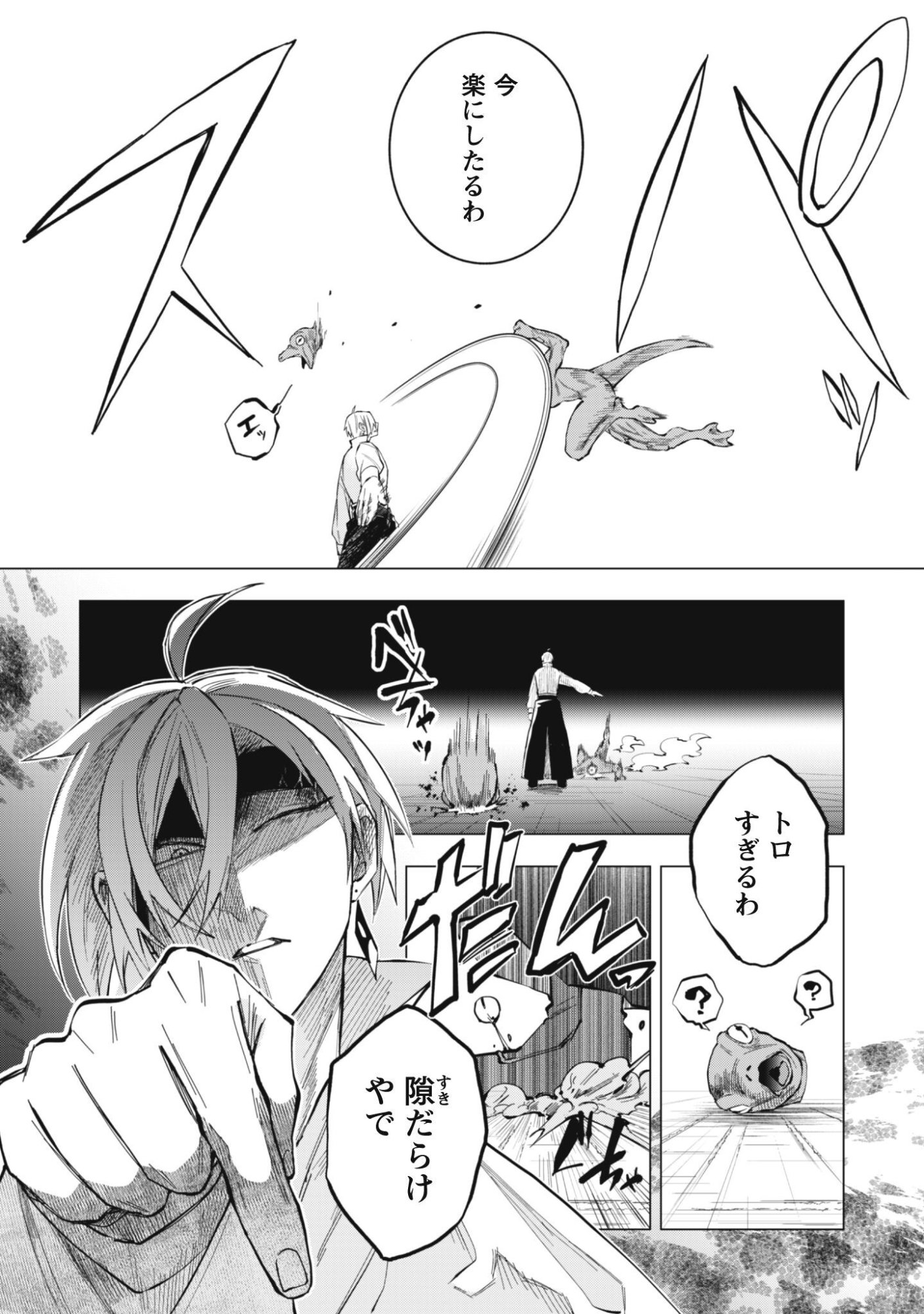 Taimashi Tensei Chapter 3 22ページ
