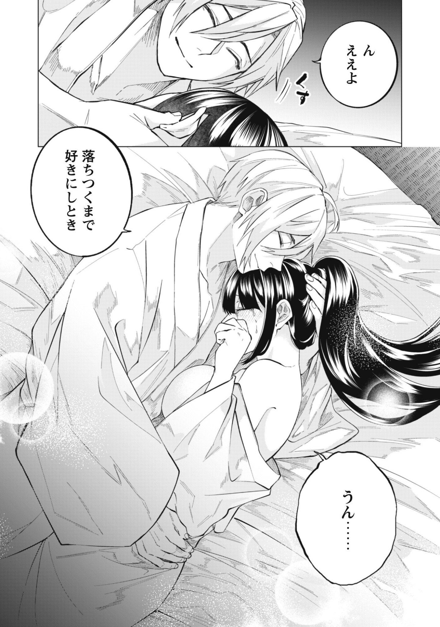 Taimashi Tensei Chapter 3 7ページ