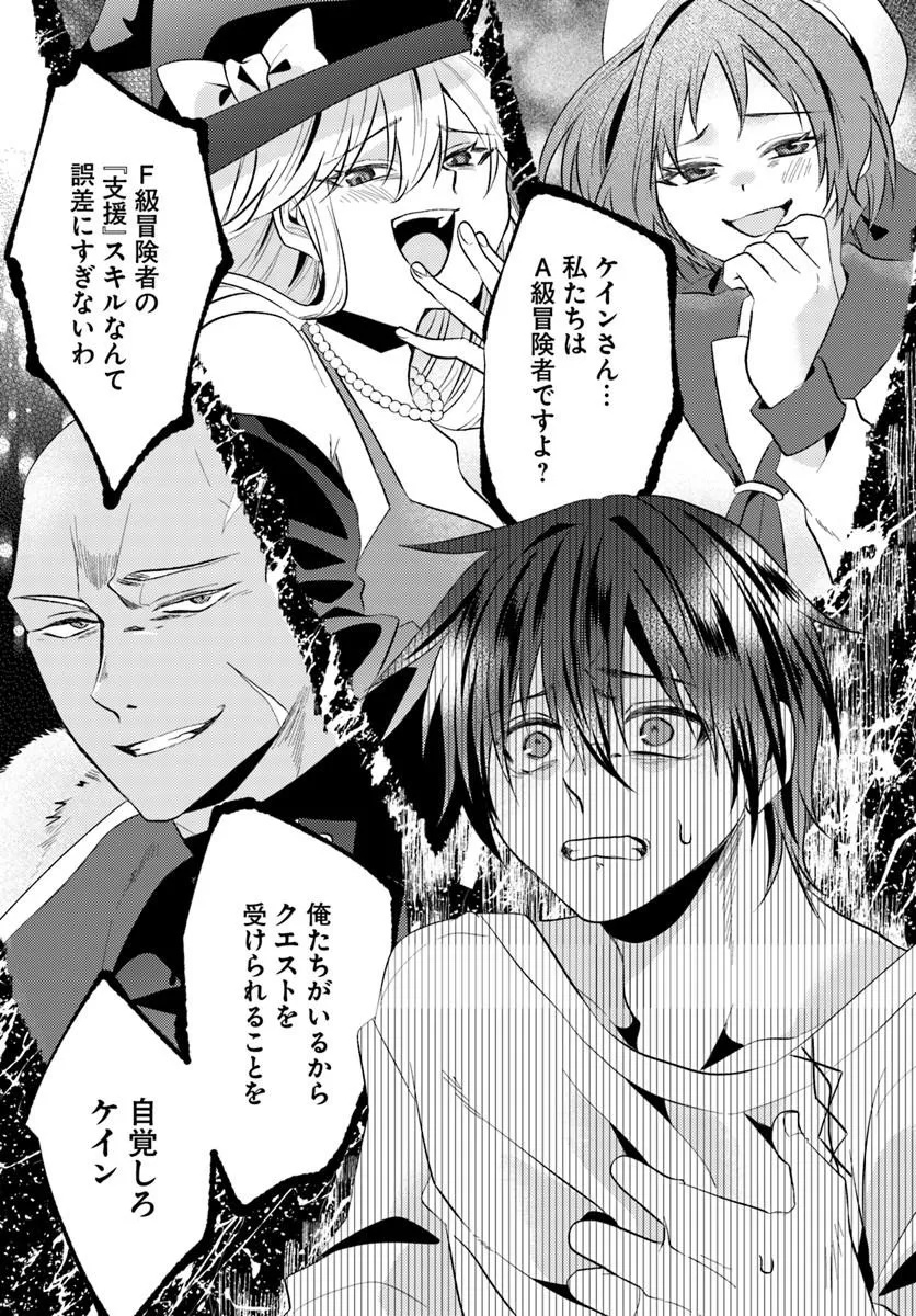 Tsuihoukei no Akuyaku Party no Leader ni Tensei Shita node, Zamaa sareru Mae ni Jibun wo Tsuihoushimashita Chapter 1 11ページ