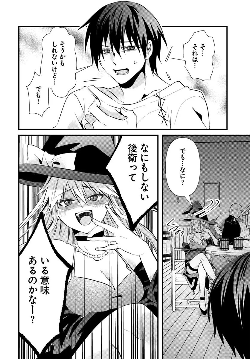 Tsuihoukei no Akuyaku Party no Leader ni Tensei Shita node, Zamaa sareru Mae ni Jibun wo Tsuihoushimashita Chapter 1 12ページ