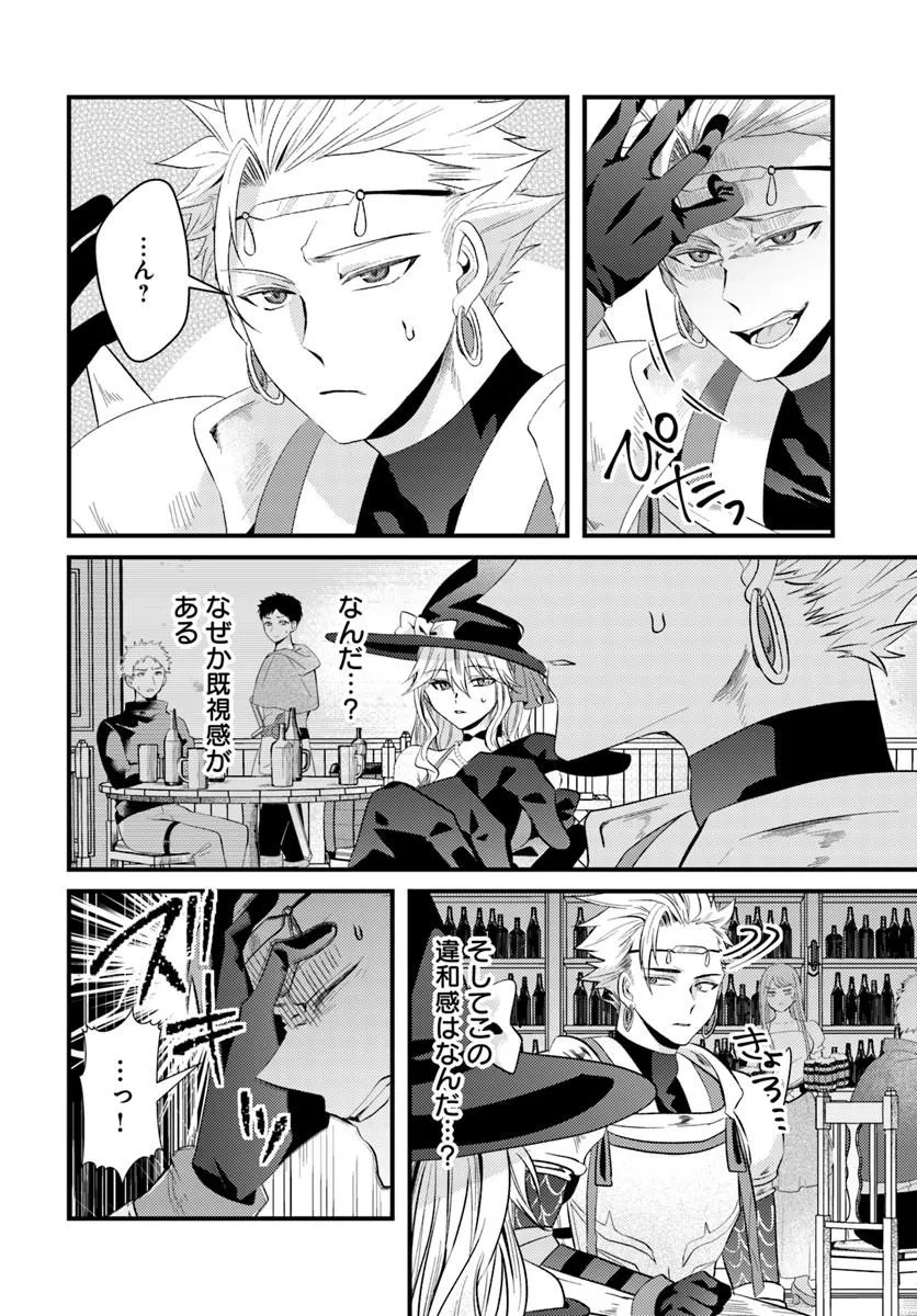 Tsuihoukei no Akuyaku Party no Leader ni Tensei Shita node, Zamaa sareru Mae ni Jibun wo Tsuihoushimashita Chapter 1 16ページ