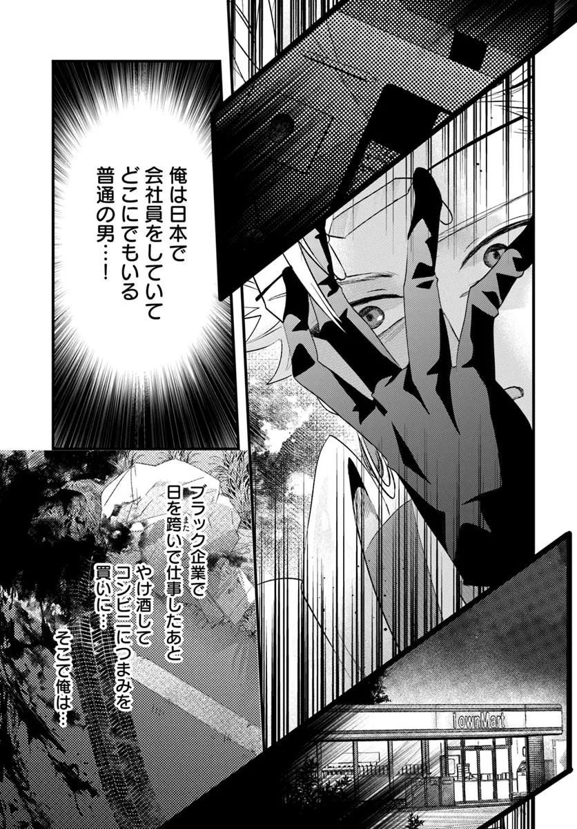 Tsuihoukei no Akuyaku Party no Leader ni Tensei Shita node, Zamaa sareru Mae ni Jibun wo Tsuihoushimashita Chapter 1 17ページ