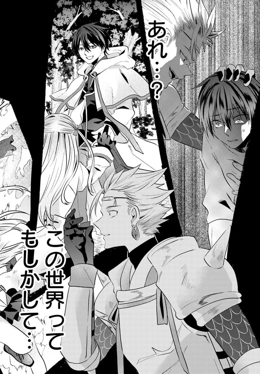 Tsuihoukei no Akuyaku Party no Leader ni Tensei Shita node, Zamaa sareru Mae ni Jibun wo Tsuihoushimashita Chapter 1 18ページ