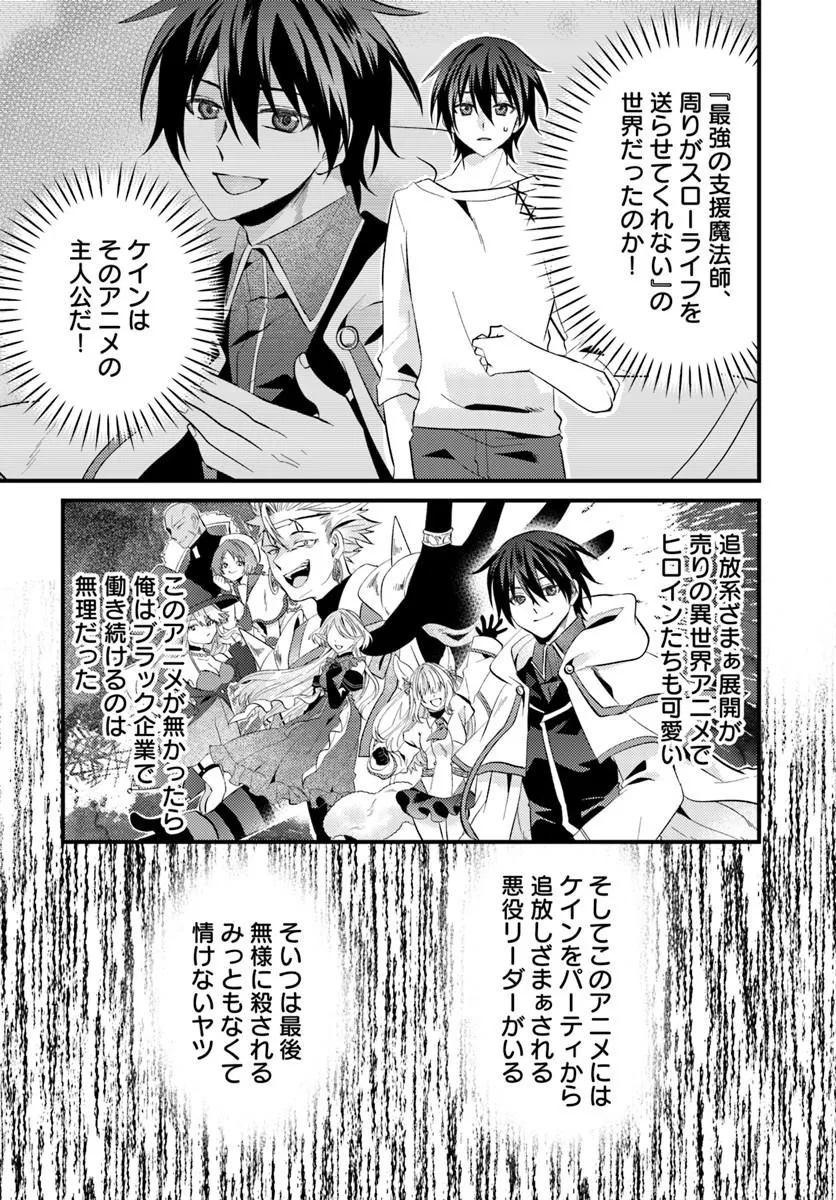 Tsuihoukei no Akuyaku Party no Leader ni Tensei Shita node, Zamaa sareru Mae ni Jibun wo Tsuihoushimashita Chapter 1 20ページ