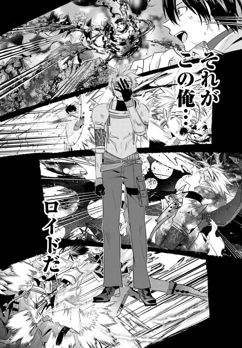 Tsuihoukei no Akuyaku Party no Leader ni Tensei Shita node, Zamaa sareru Mae ni Jibun wo Tsuihoushimashita Chapter 1 21ページ