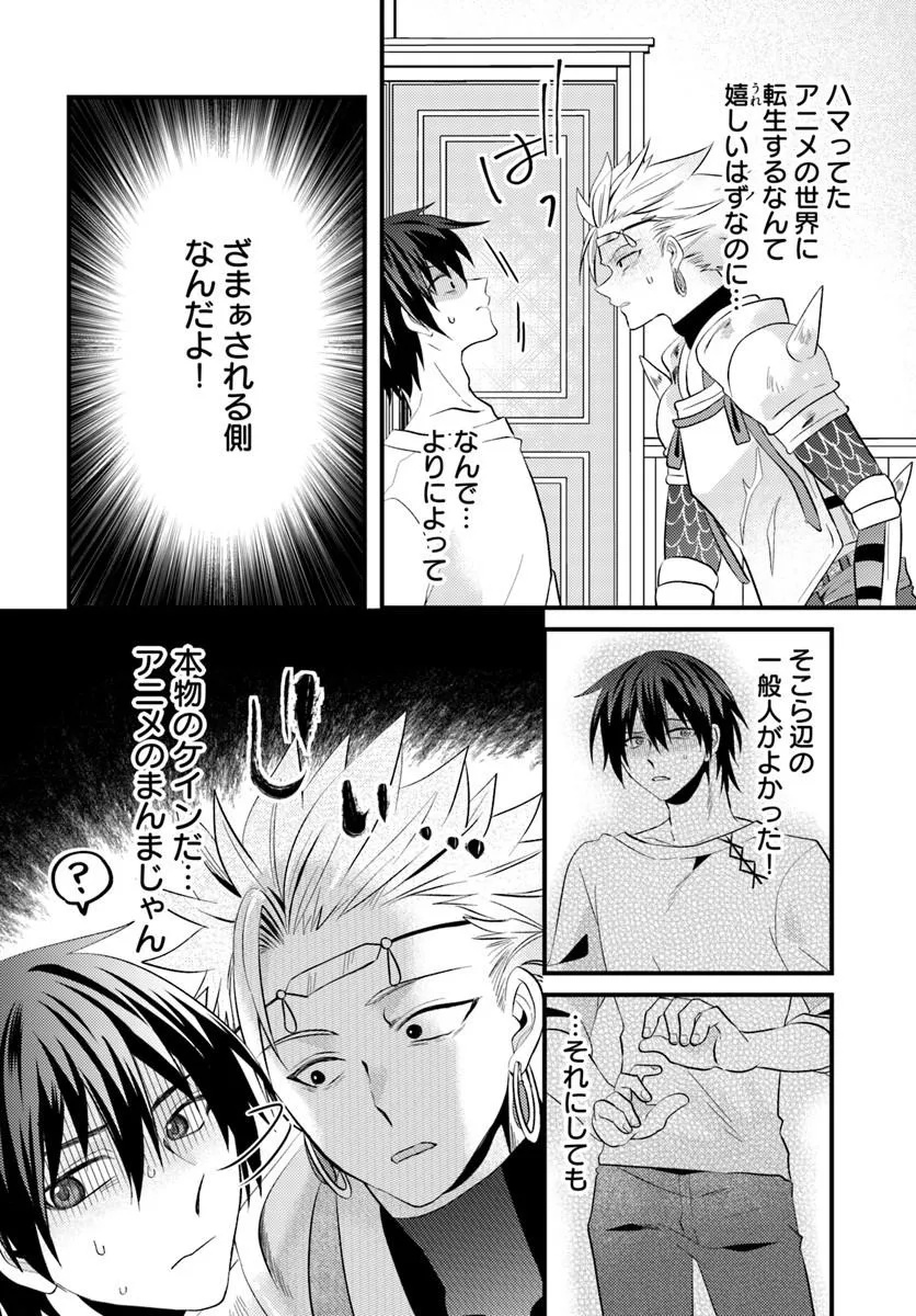 Tsuihoukei no Akuyaku Party no Leader ni Tensei Shita node, Zamaa sareru Mae ni Jibun wo Tsuihoushimashita Chapter 1 22ページ