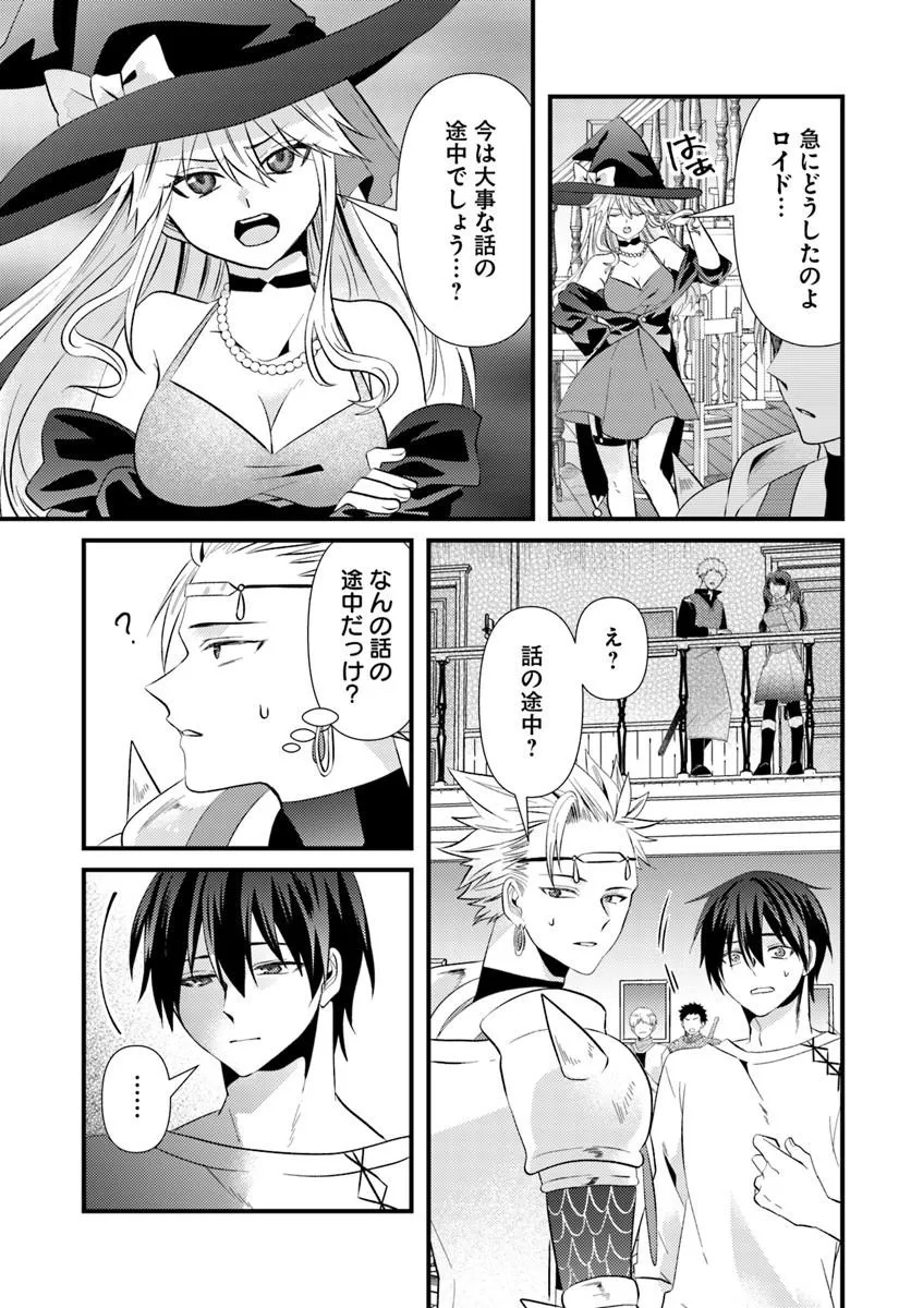 Tsuihoukei no Akuyaku Party no Leader ni Tensei Shita node, Zamaa sareru Mae ni Jibun wo Tsuihoushimashita Chapter 1 23ページ
