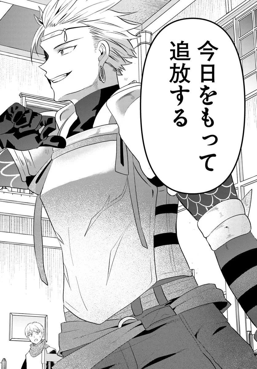 Tsuihoukei no Akuyaku Party no Leader ni Tensei Shita node, Zamaa sareru Mae ni Jibun wo Tsuihoushimashita Chapter 1 28ページ