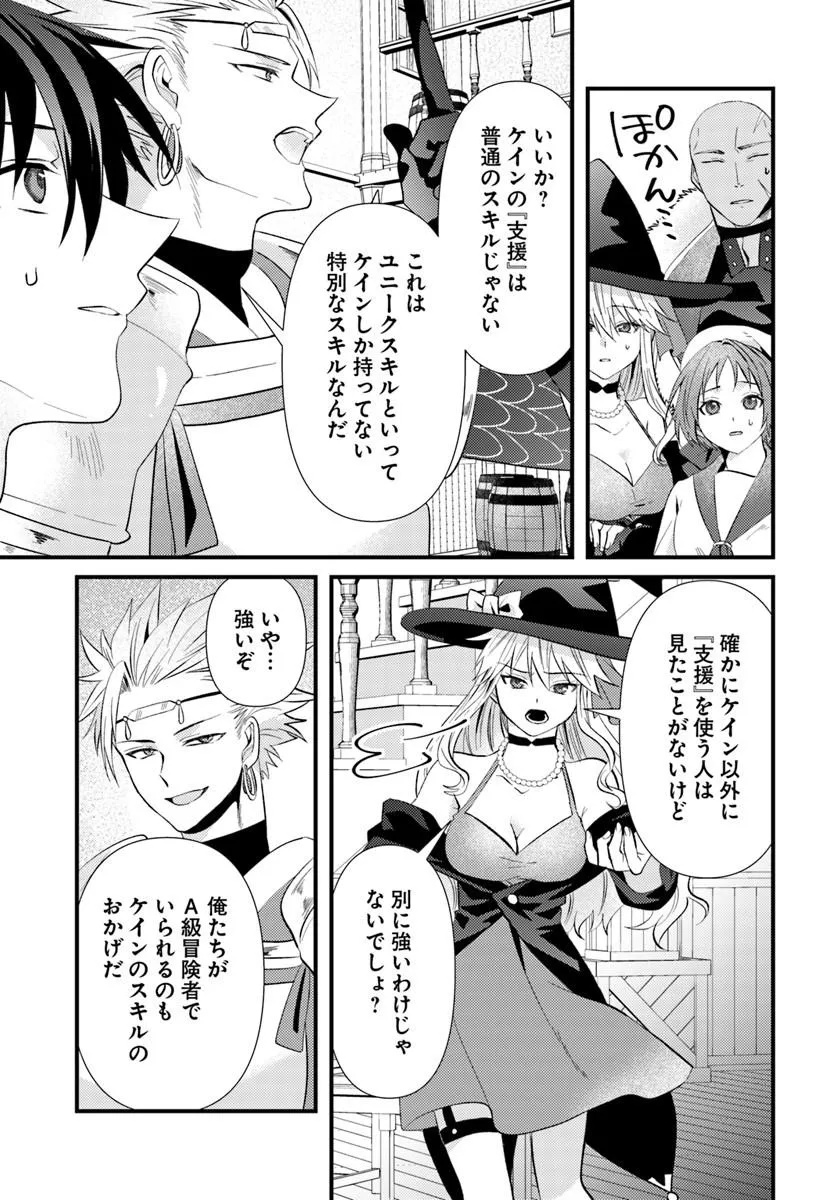 Tsuihoukei no Akuyaku Party no Leader ni Tensei Shita node, Zamaa sareru Mae ni Jibun wo Tsuihoushimashita Chapter 1 33ページ