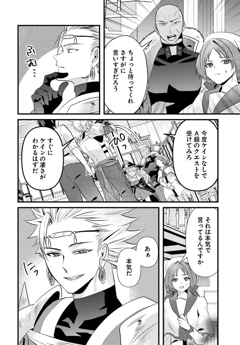 Tsuihoukei no Akuyaku Party no Leader ni Tensei Shita node, Zamaa sareru Mae ni Jibun wo Tsuihoushimashita Chapter 1 34ページ