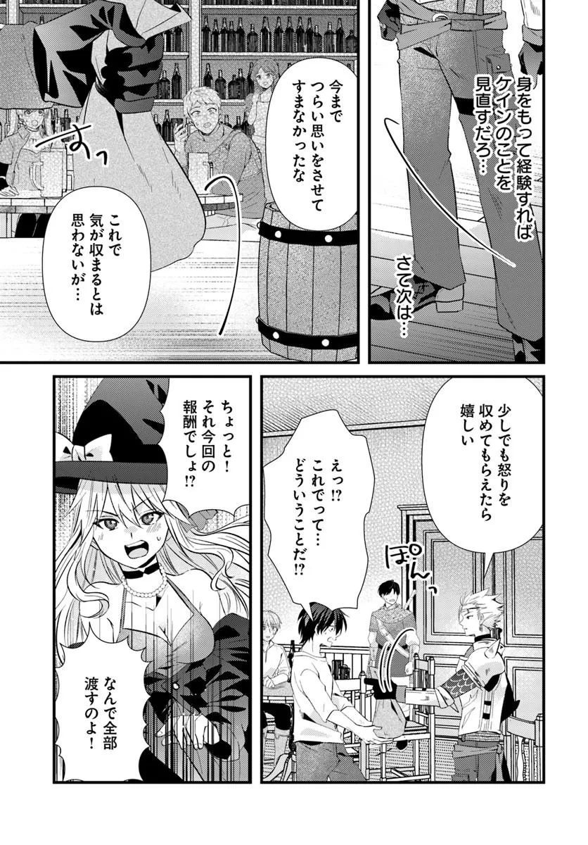 Tsuihoukei no Akuyaku Party no Leader ni Tensei Shita node, Zamaa sareru Mae ni Jibun wo Tsuihoushimashita Chapter 1 35ページ