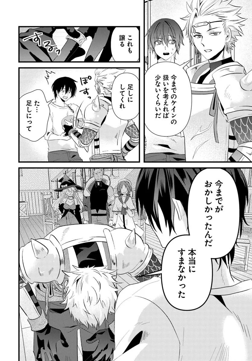 Tsuihoukei no Akuyaku Party no Leader ni Tensei Shita node, Zamaa sareru Mae ni Jibun wo Tsuihoushimashita Chapter 1 36ページ