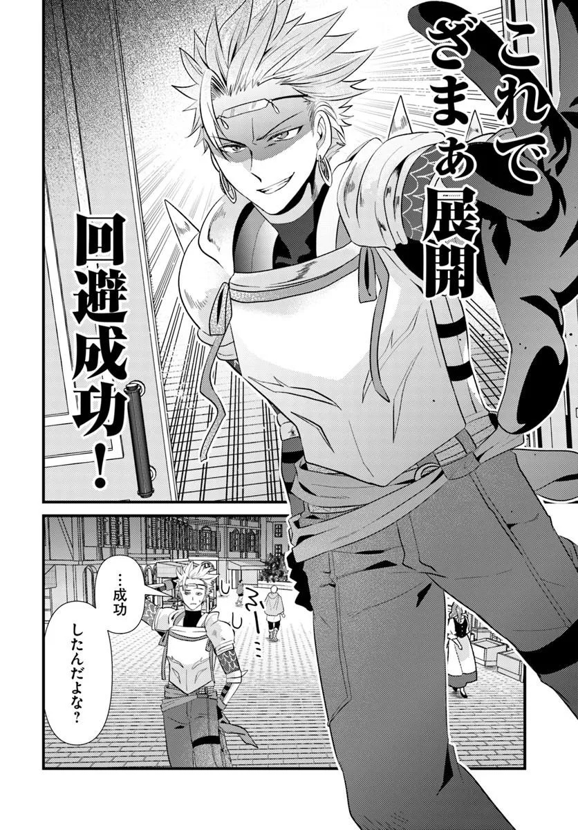 Tsuihoukei no Akuyaku Party no Leader ni Tensei Shita node, Zamaa sareru Mae ni Jibun wo Tsuihoushimashita Chapter 1 40ページ