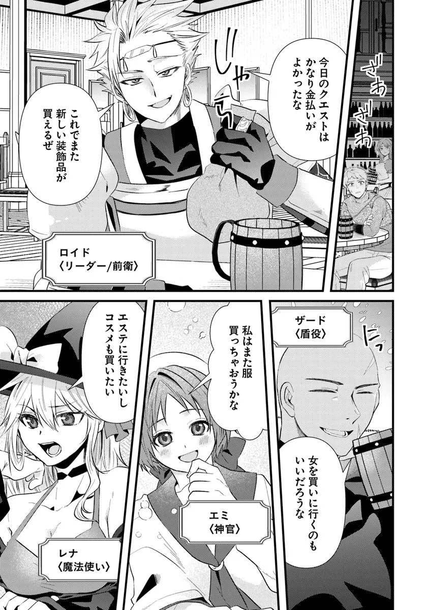 Tsuihoukei no Akuyaku Party no Leader ni Tensei Shita node, Zamaa sareru Mae ni Jibun wo Tsuihoushimashita Chapter 1 5ページ