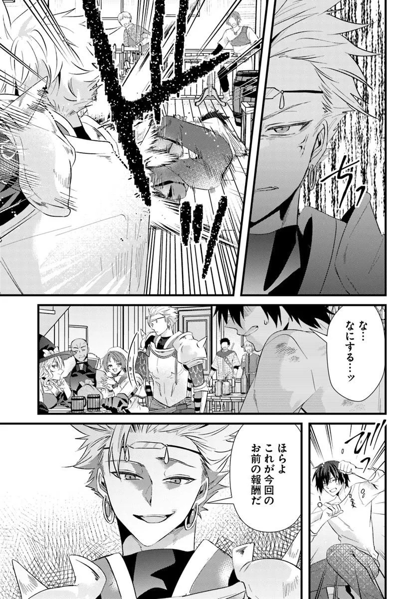 Tsuihoukei no Akuyaku Party no Leader ni Tensei Shita node, Zamaa sareru Mae ni Jibun wo Tsuihoushimashita Chapter 1 7ページ