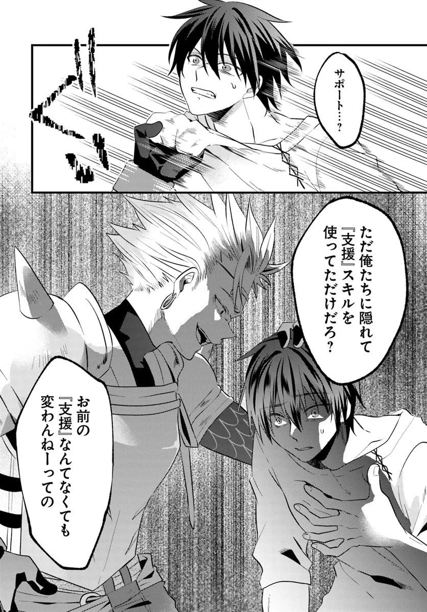 Tsuihoukei no Akuyaku Party no Leader ni Tensei Shita node, Zamaa sareru Mae ni Jibun wo Tsuihoushimashita Chapter 1 10ページ