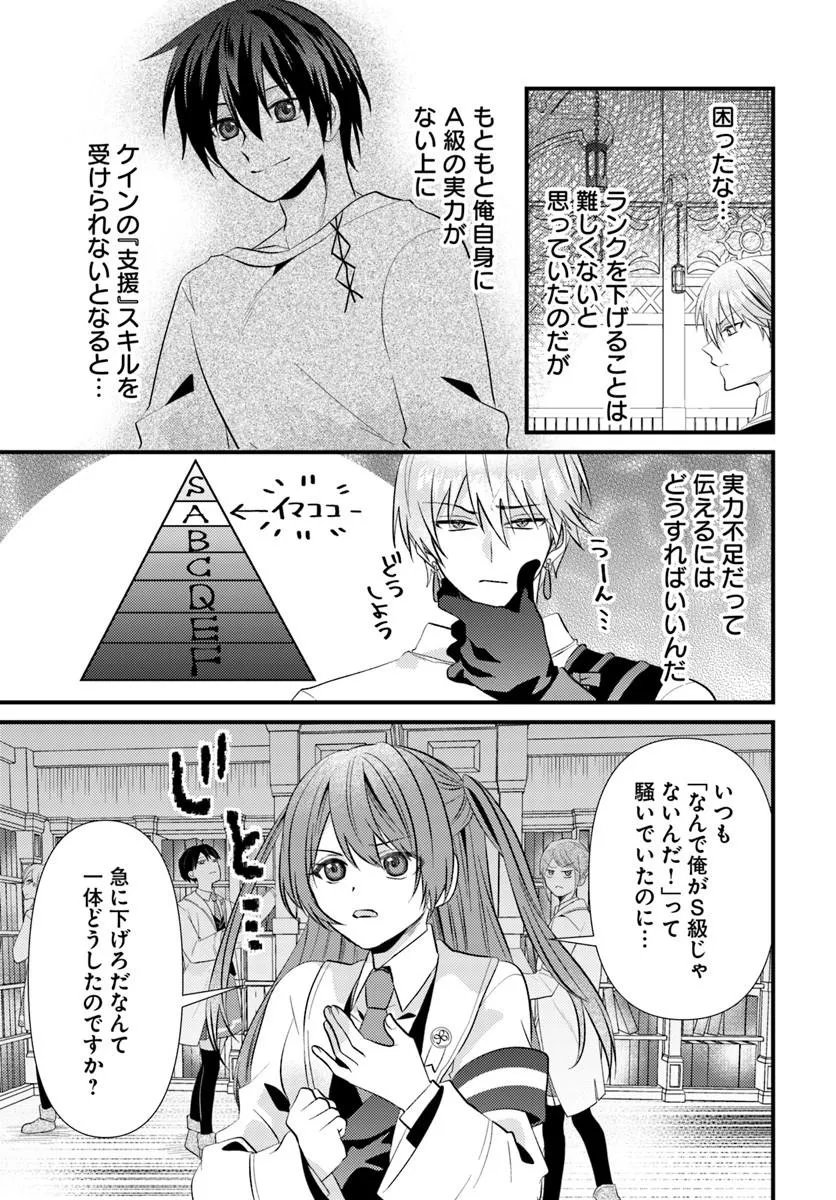 Tsuihoukei no Akuyaku Party no Leader ni Tensei Shita node, Zamaa sareru Mae ni Jibun wo Tsuihoushimashita Chapter 2.1 5ページ