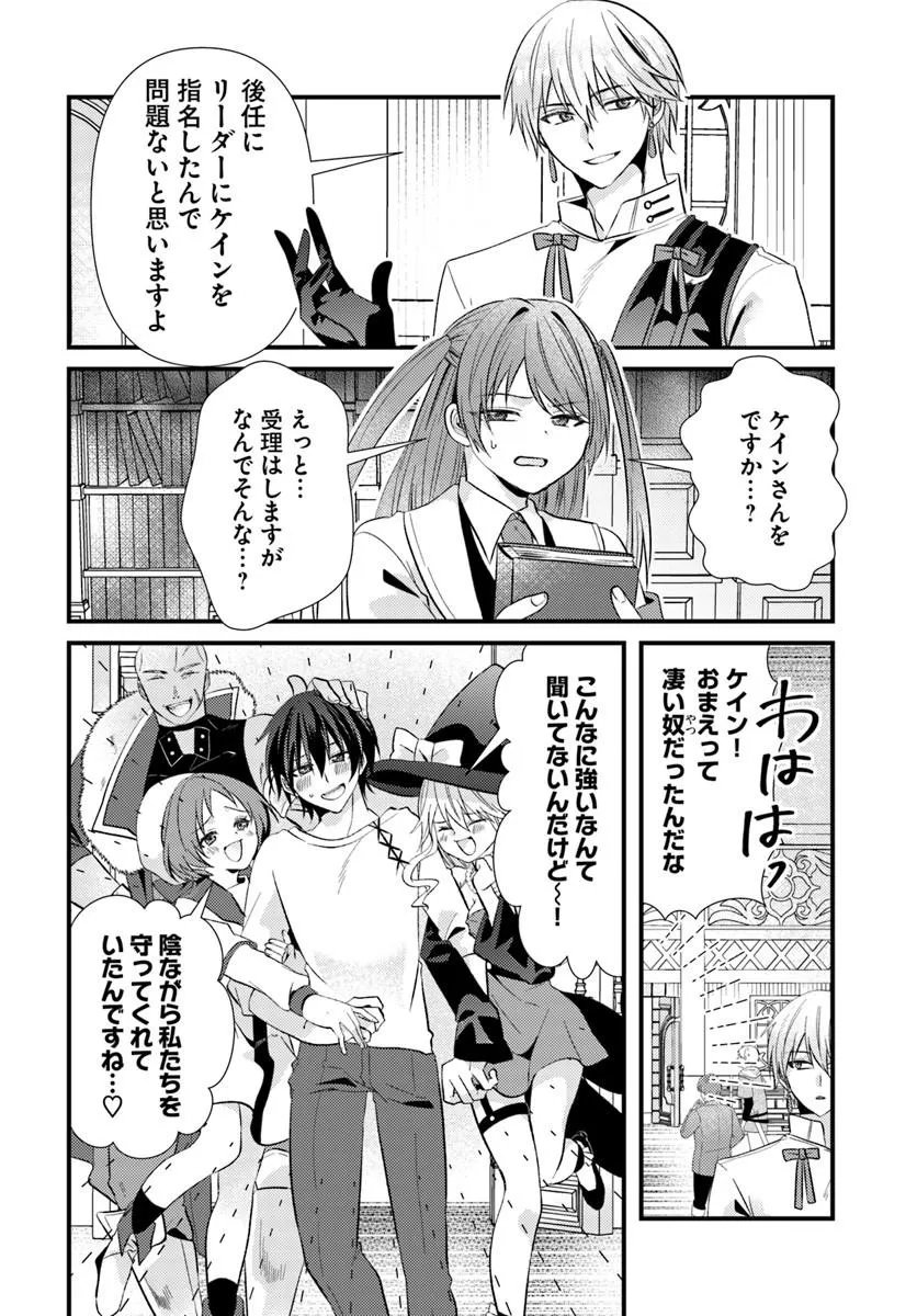 Tsuihoukei no Akuyaku Party no Leader ni Tensei Shita node, Zamaa sareru Mae ni Jibun wo Tsuihoushimashita Chapter 2.1 8ページ