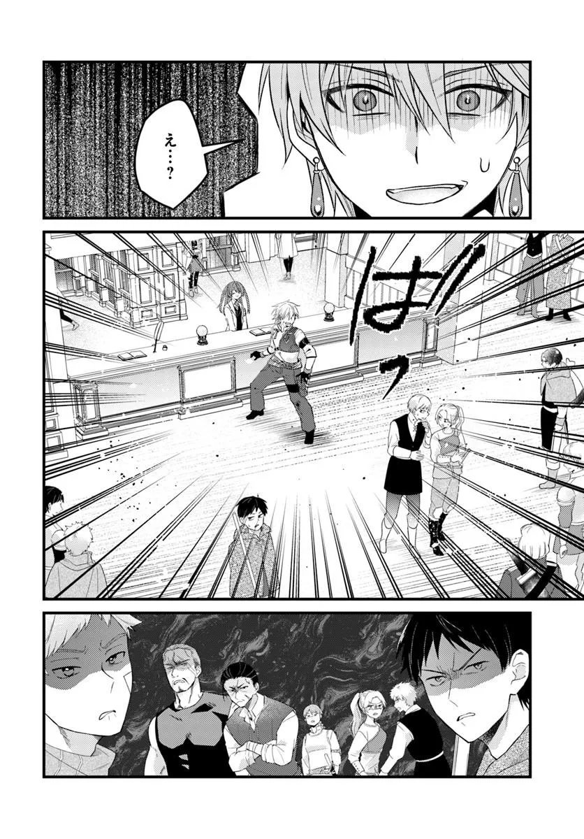 Tsuihoukei no Akuyaku Party no Leader ni Tensei Shita node, Zamaa sareru Mae ni Jibun wo Tsuihoushimashita Chapter 2.1 10ページ
