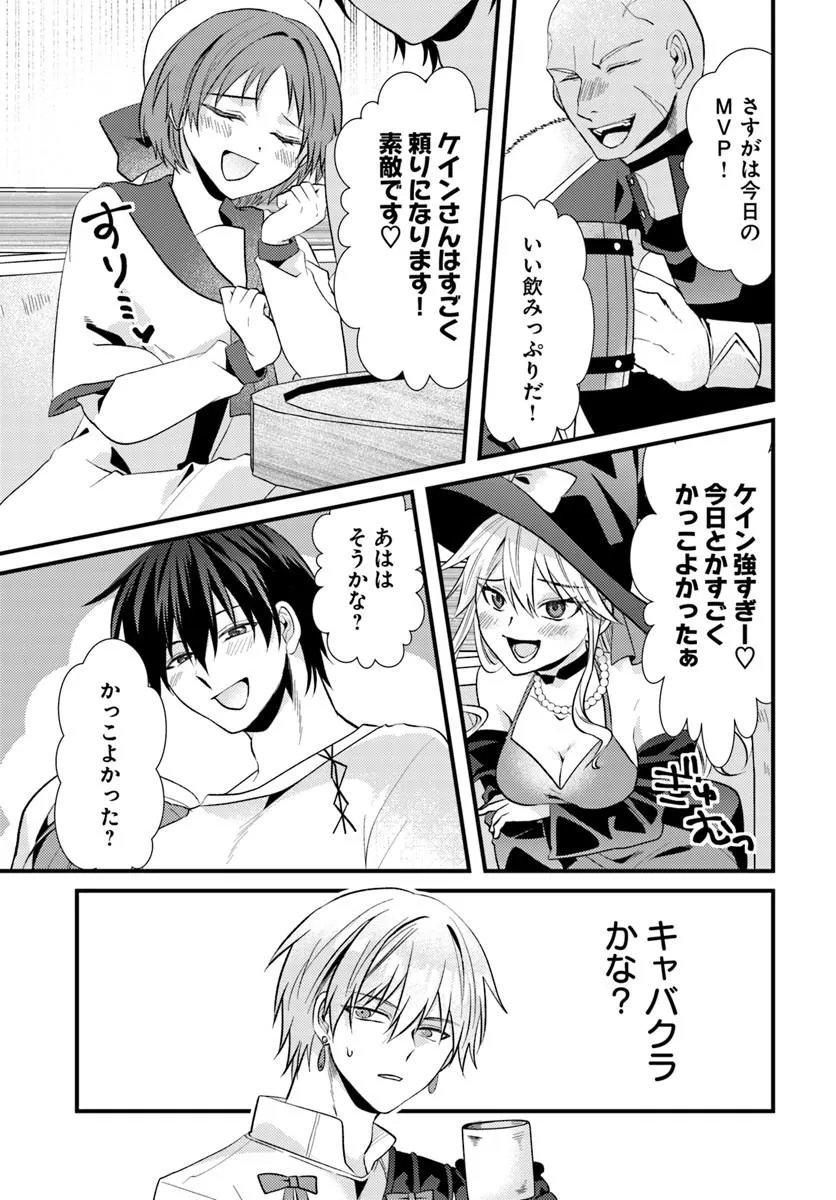 Tsuihoukei no Akuyaku Party no Leader ni Tensei Shita node, Zamaa sareru Mae ni Jibun wo Tsuihoushimashita Chapter 2.2 11ページ