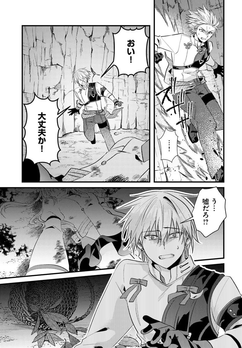 Tsuihoukei no Akuyaku Party no Leader ni Tensei Shita node, Zamaa sareru Mae ni Jibun wo Tsuihoushimashita Chapter 2.2 19ページ