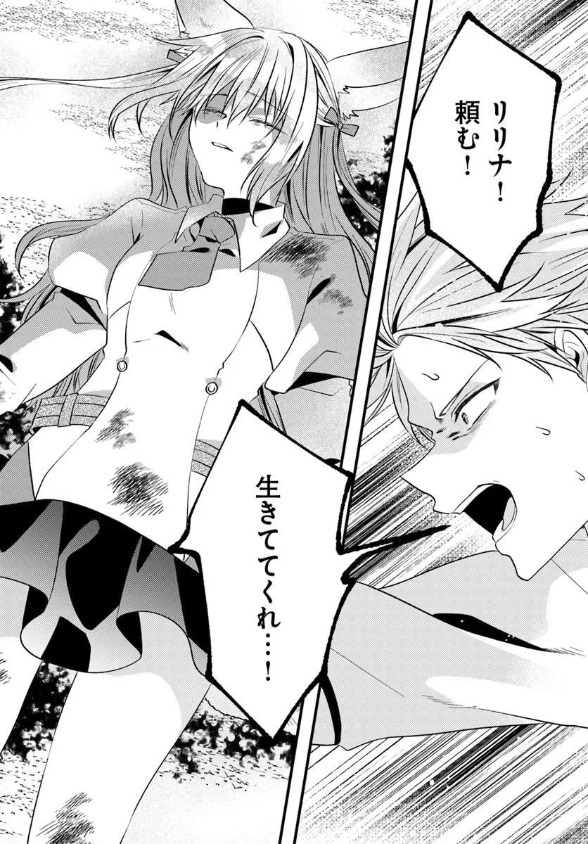 Tsuihoukei no Akuyaku Party no Leader ni Tensei Shita node, Zamaa sareru Mae ni Jibun wo Tsuihoushimashita Chapter 2.2 20ページ