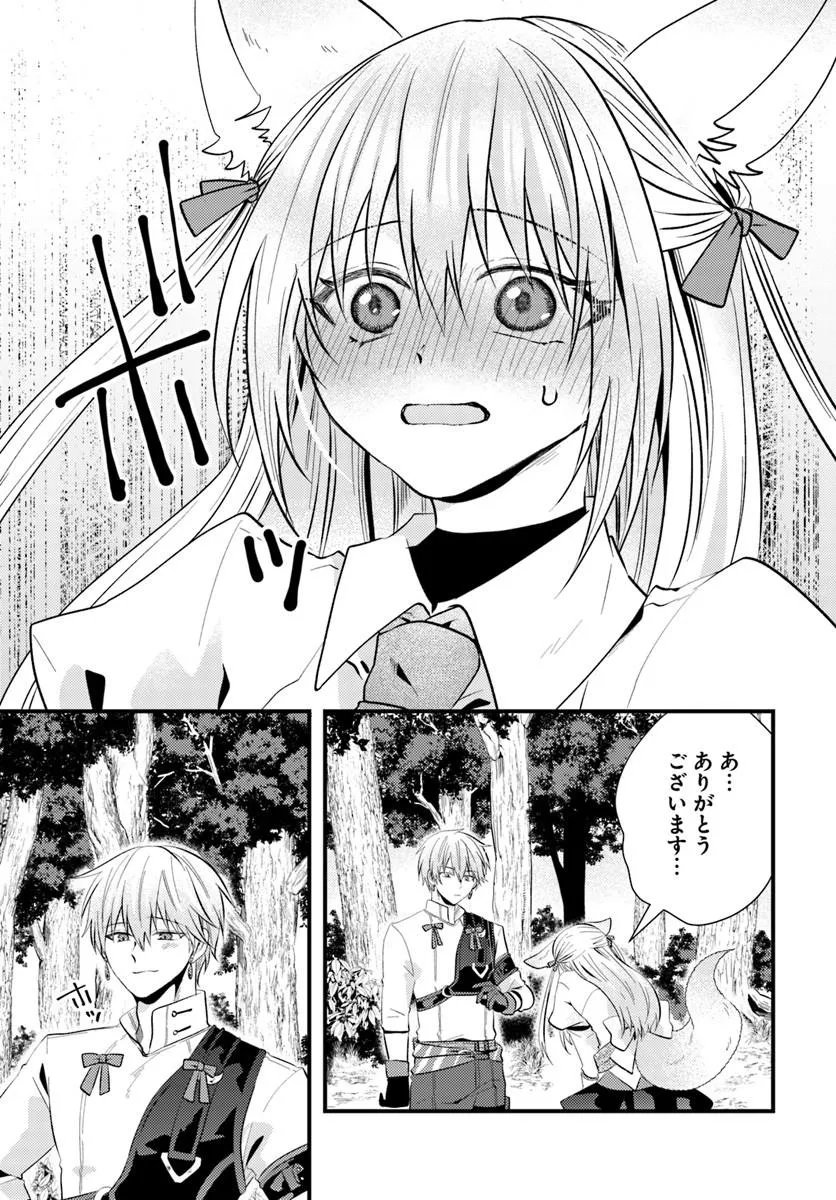 Tsuihoukei no Akuyaku Party no Leader ni Tensei Shita node, Zamaa sareru Mae ni Jibun wo Tsuihoushimashita Chapter 3.1 11ページ