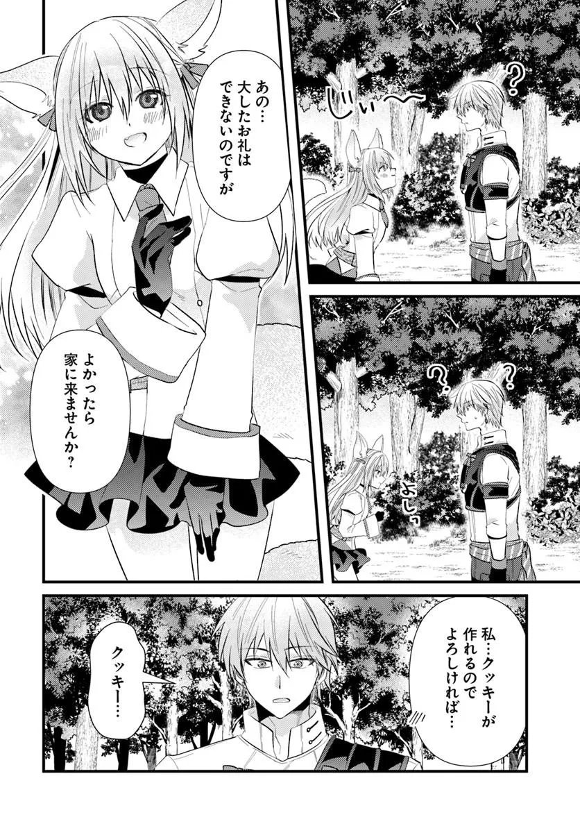 Tsuihoukei no Akuyaku Party no Leader ni Tensei Shita node, Zamaa sareru Mae ni Jibun wo Tsuihoushimashita Chapter 3.1 12ページ