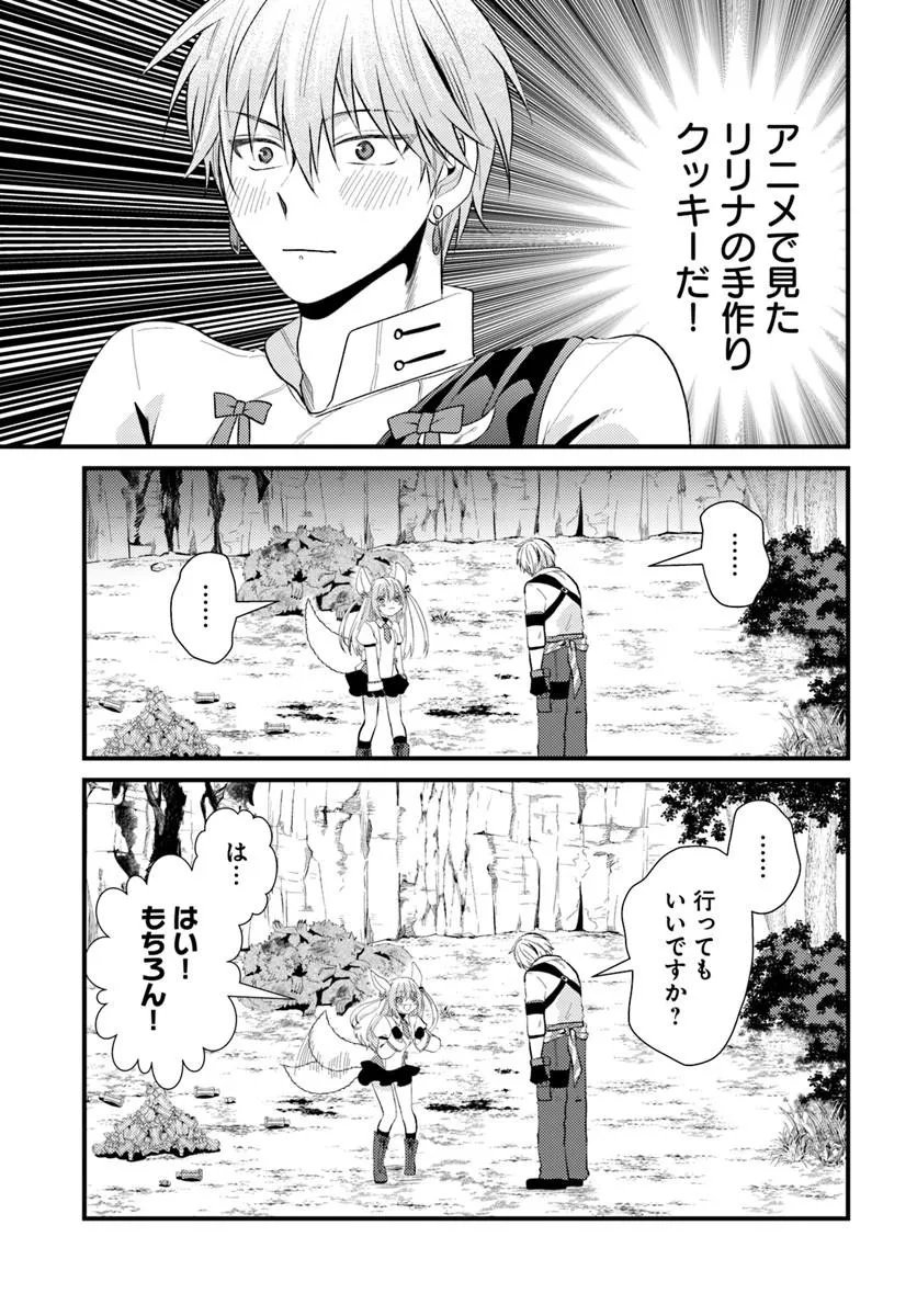 Tsuihoukei no Akuyaku Party no Leader ni Tensei Shita node, Zamaa sareru Mae ni Jibun wo Tsuihoushimashita Chapter 3.1 13ページ